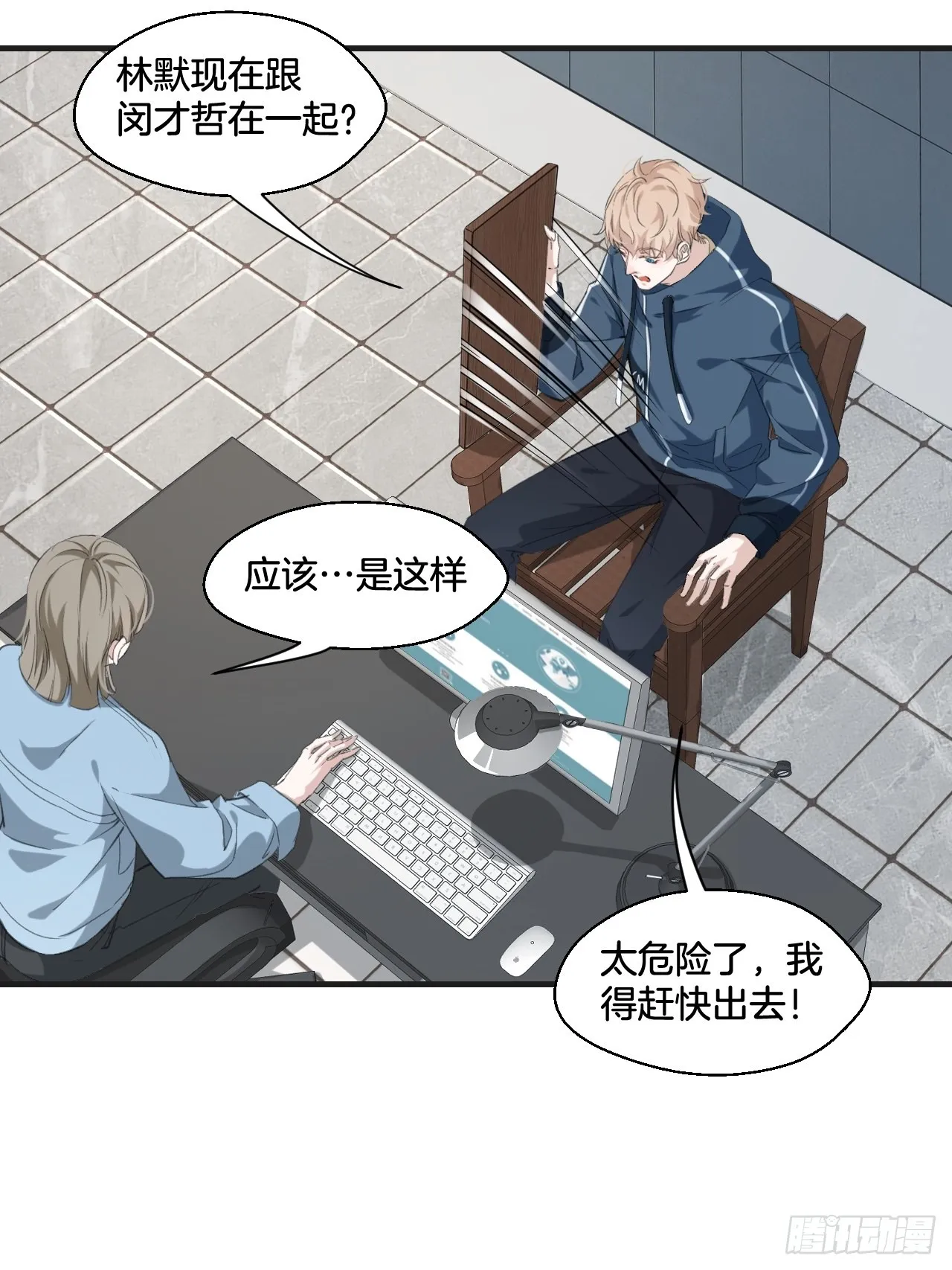 接受调查 第19页