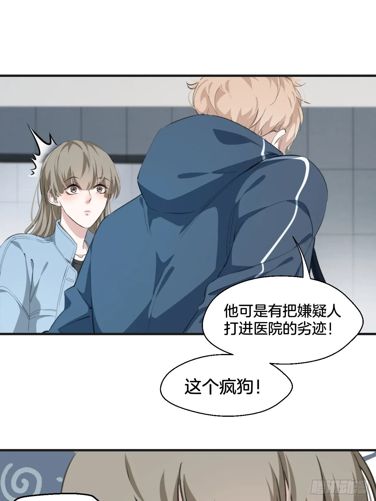 接受调查 第21页