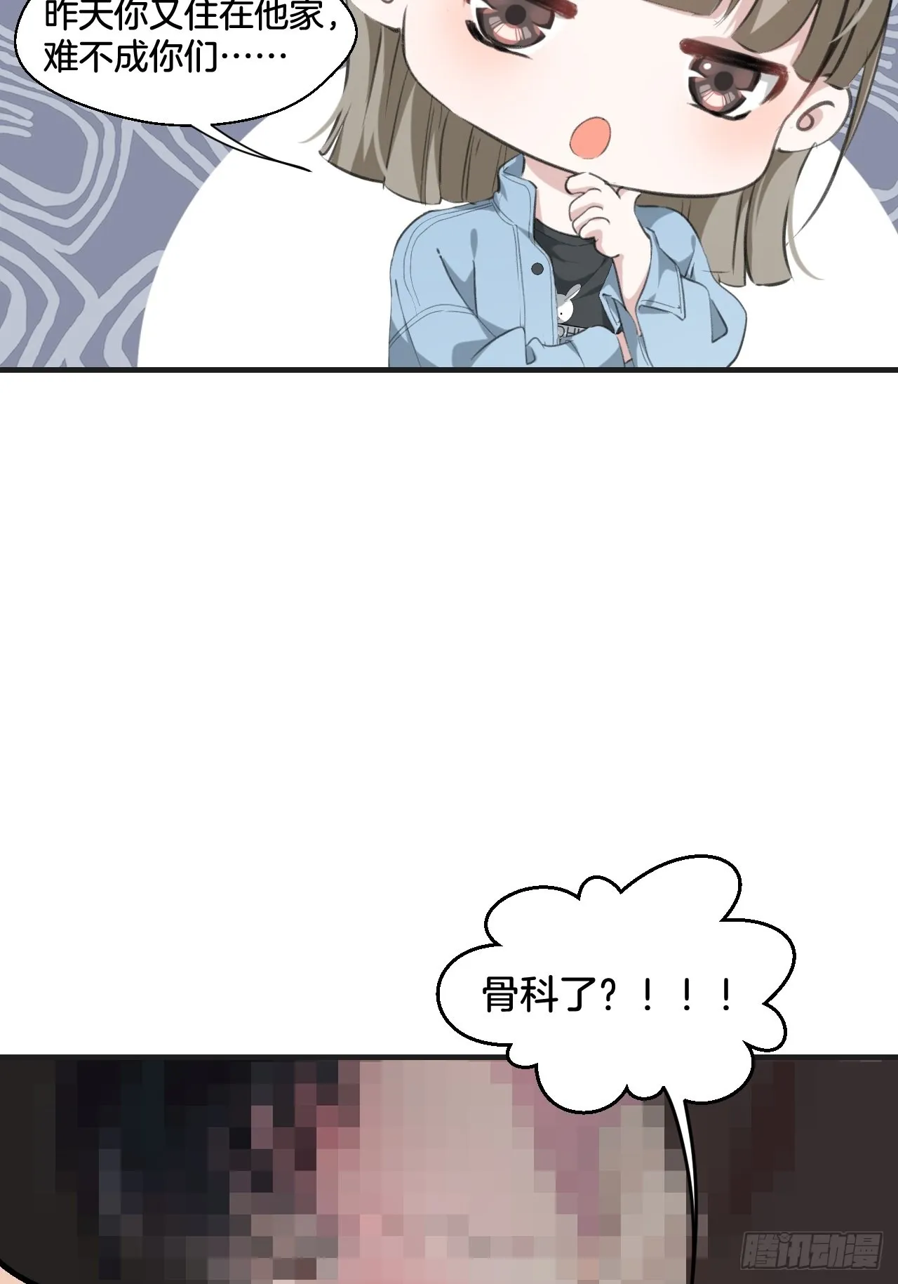 接受调查 第25页