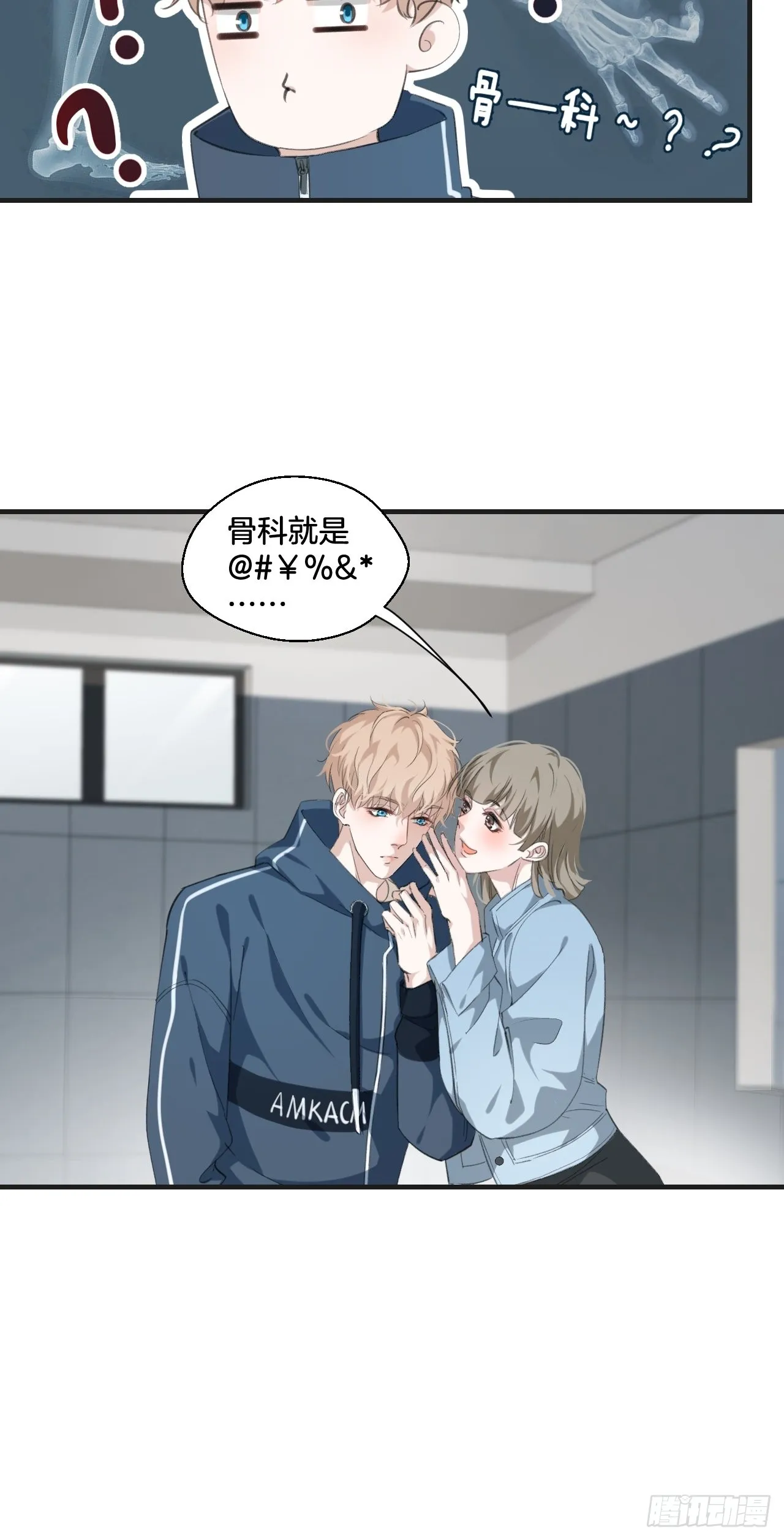 接受调查 第27页