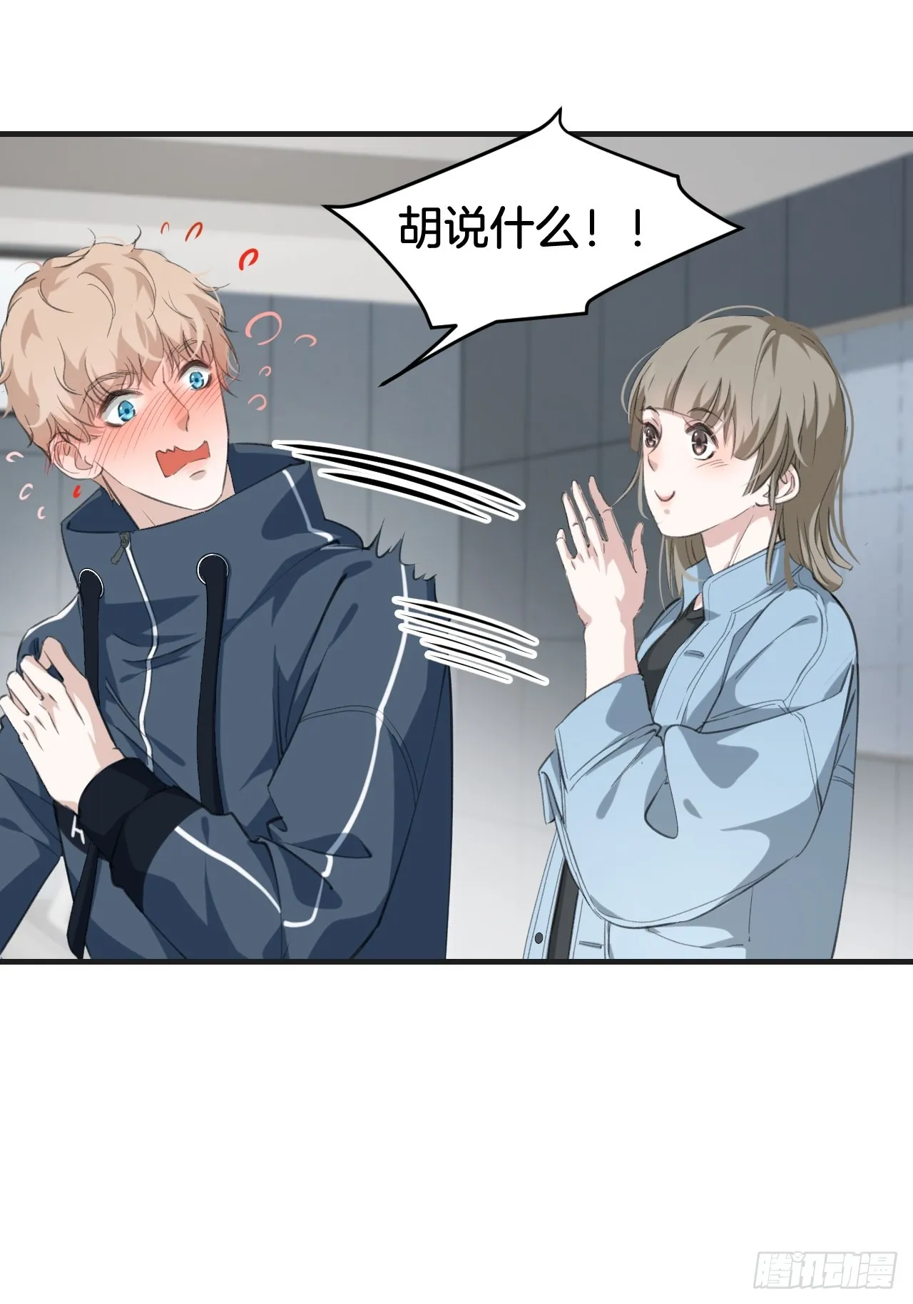 接受调查 第29页