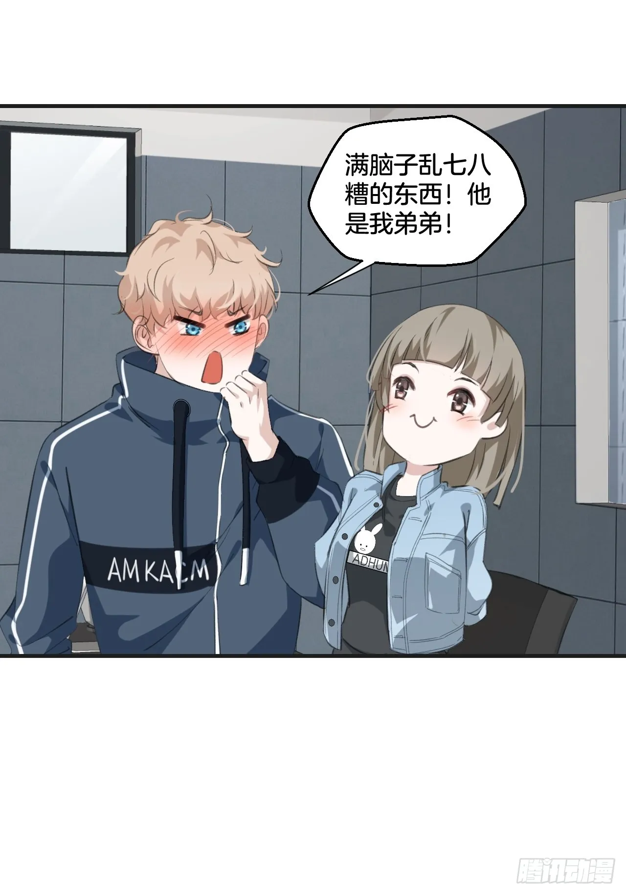 接受调查 第30页