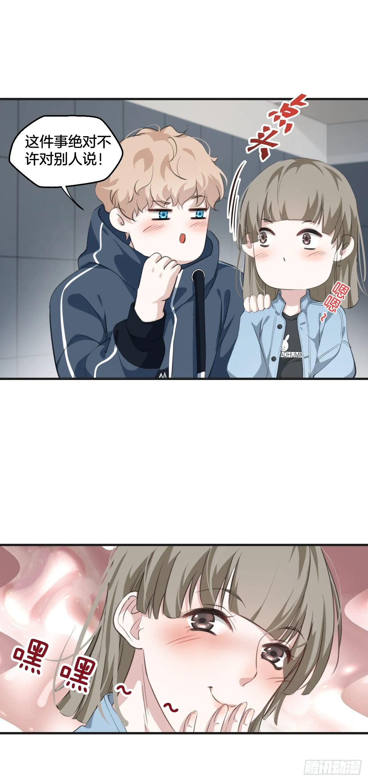 接受调查 第31页