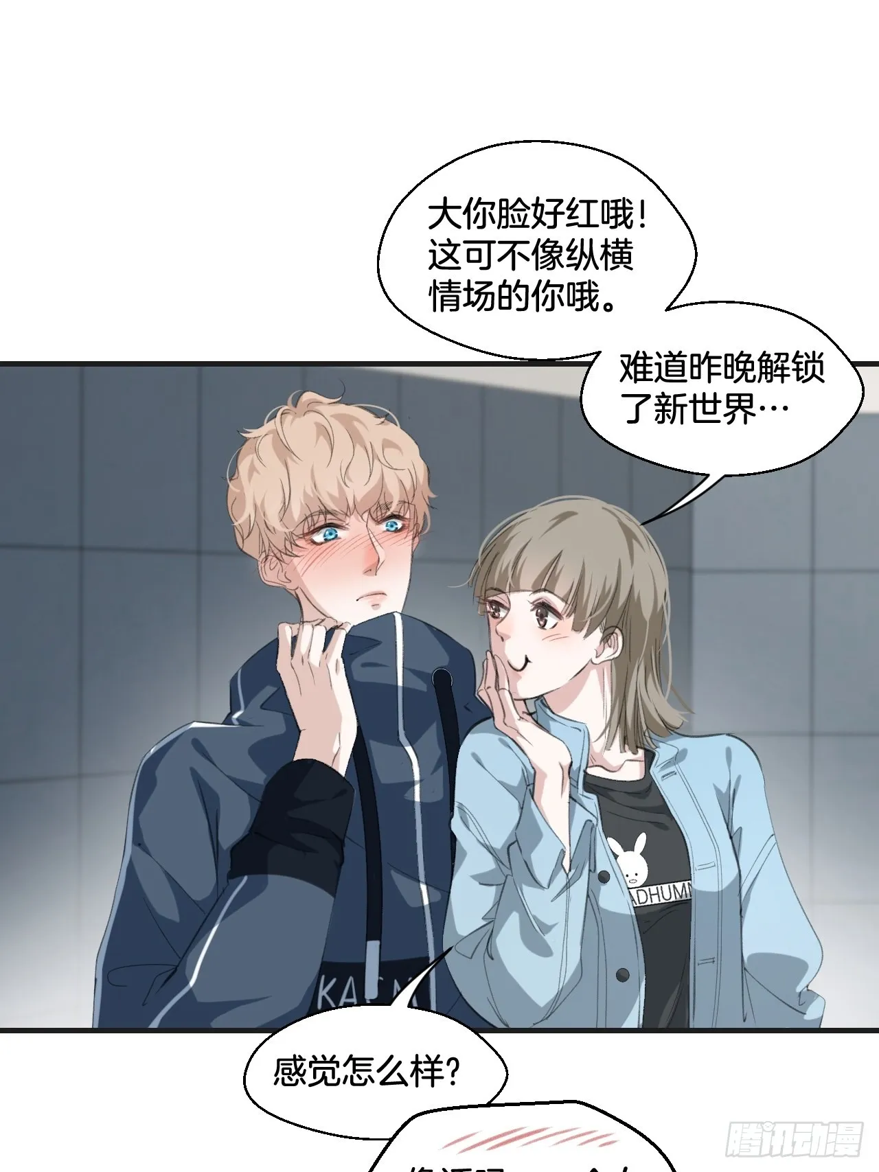 接受调查 第32页