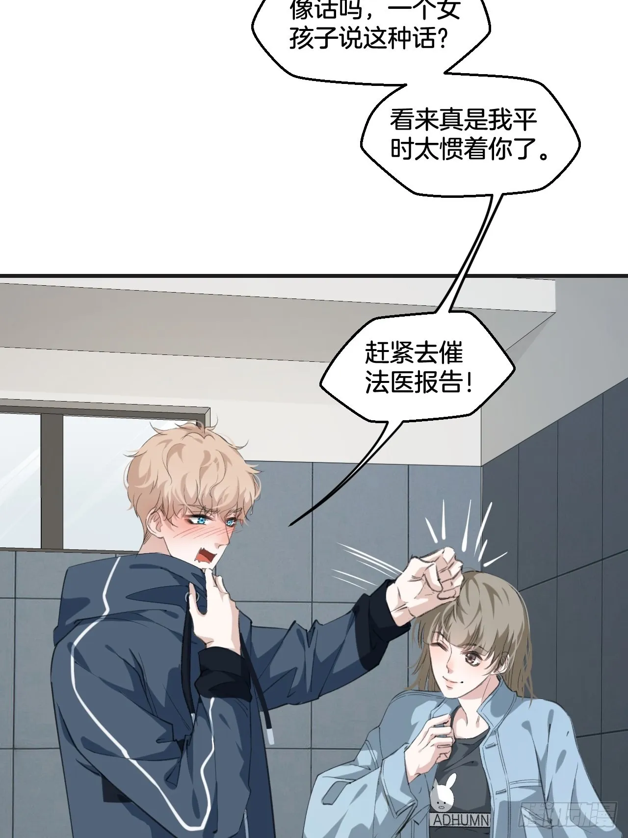 接受调查 第33页