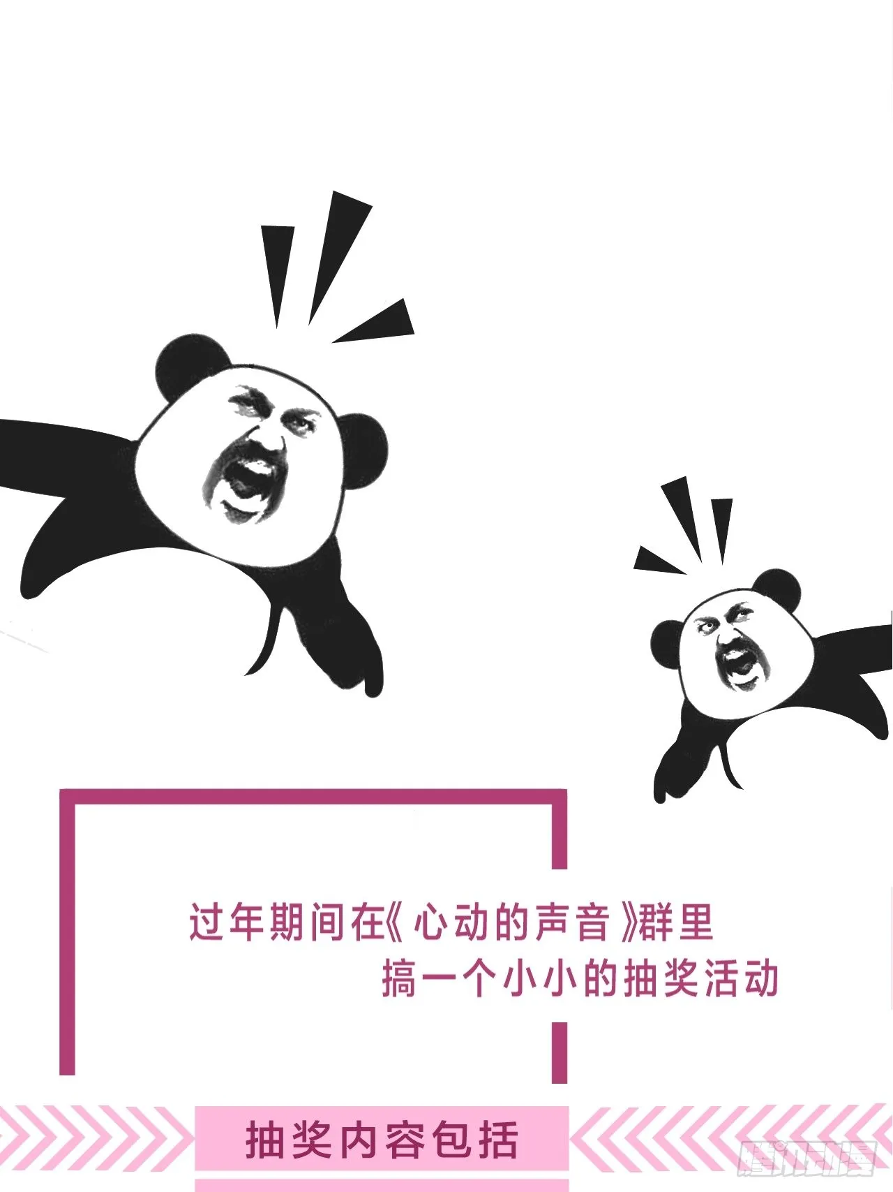 接受调查 第35页