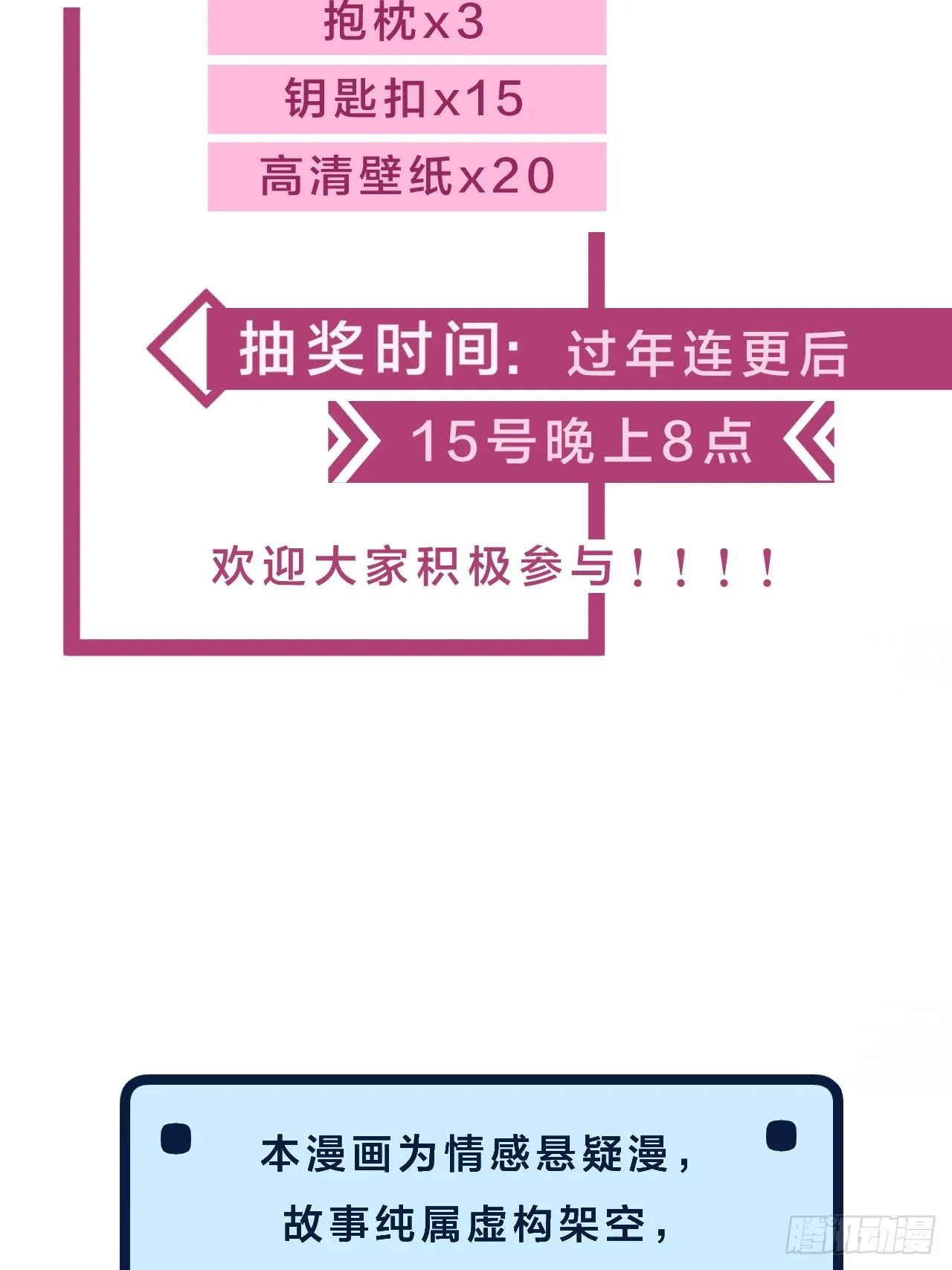 接受调查 第36页