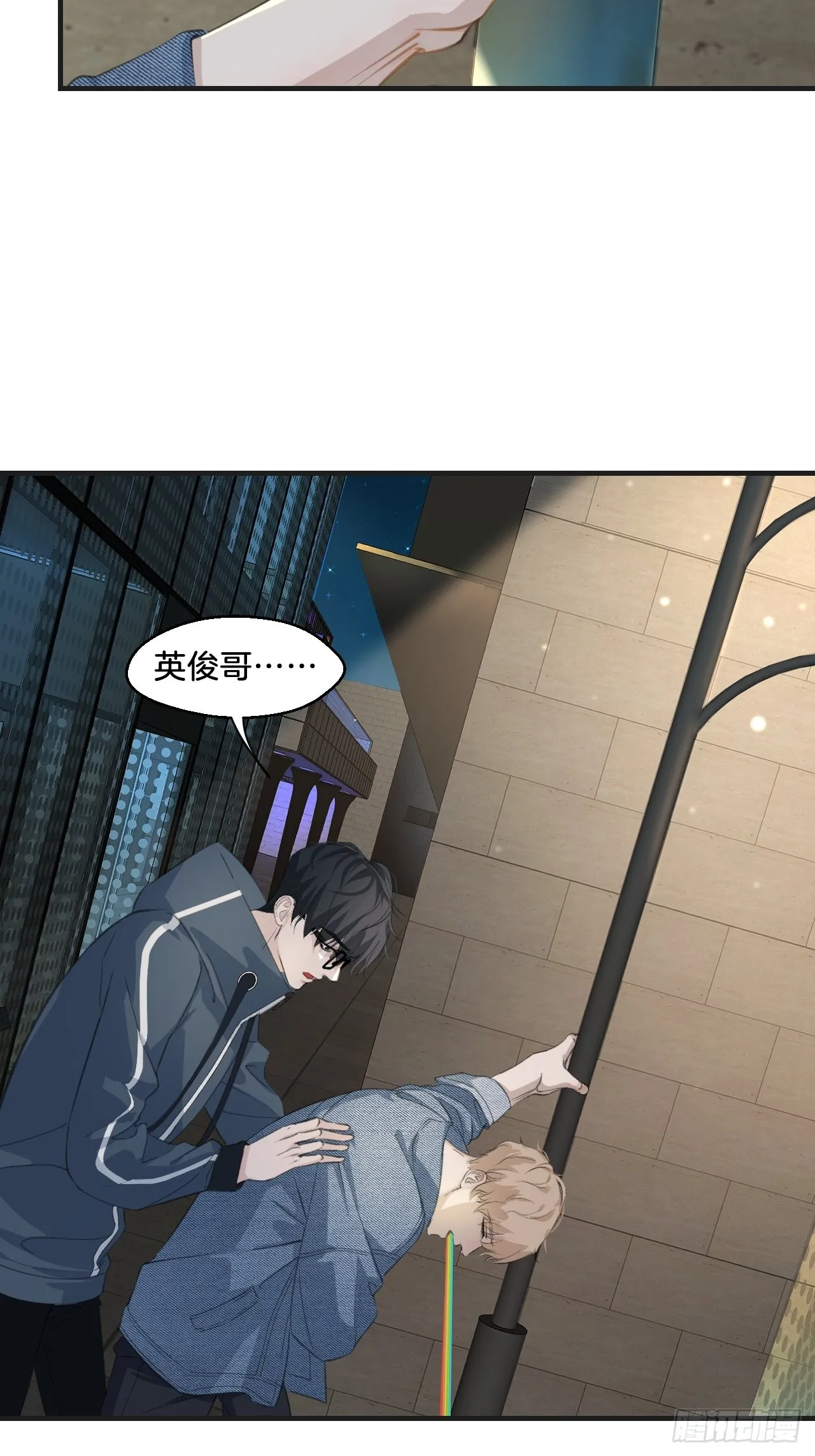 撒酒疯 第4页