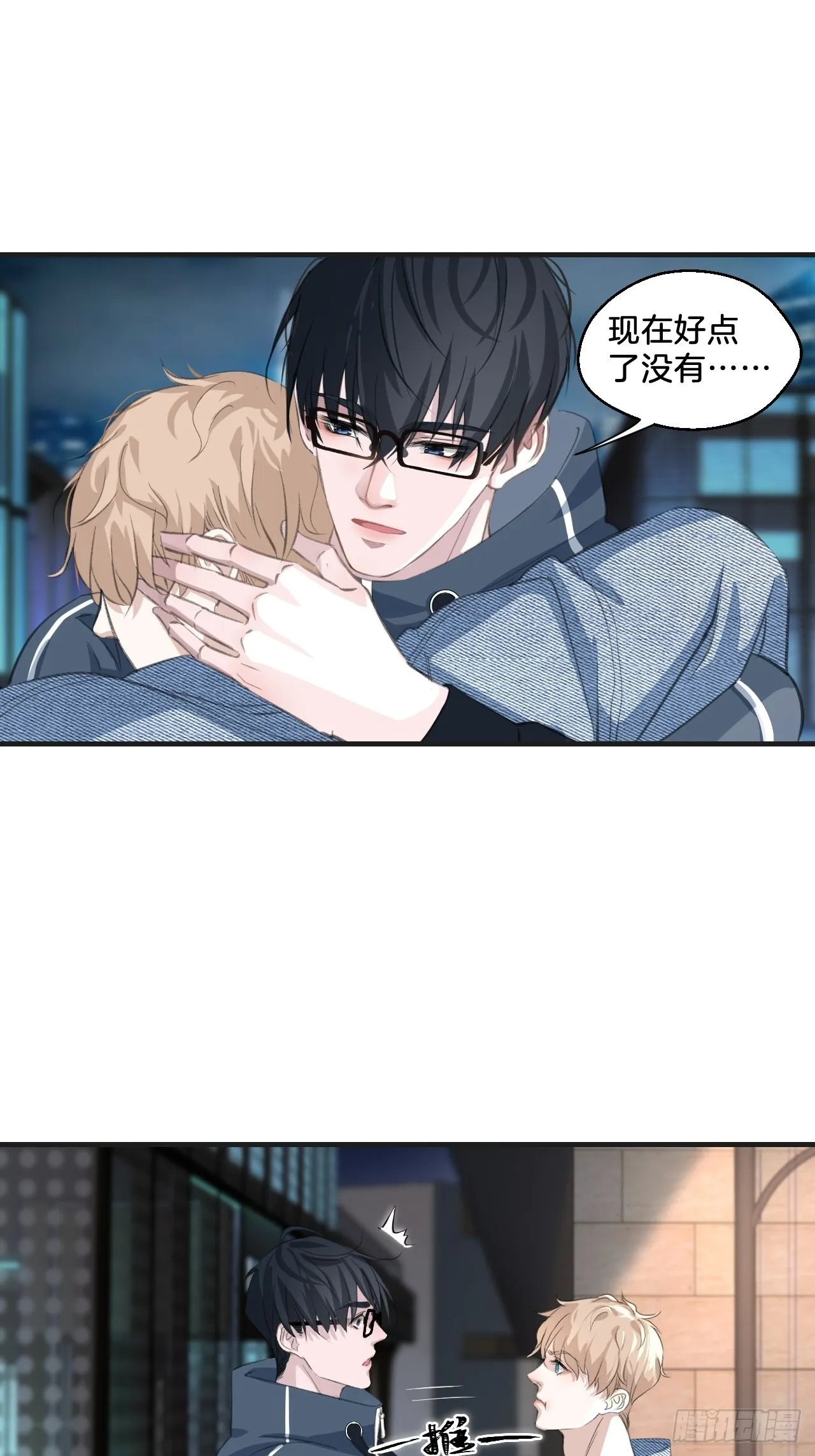 撒酒疯 第7页