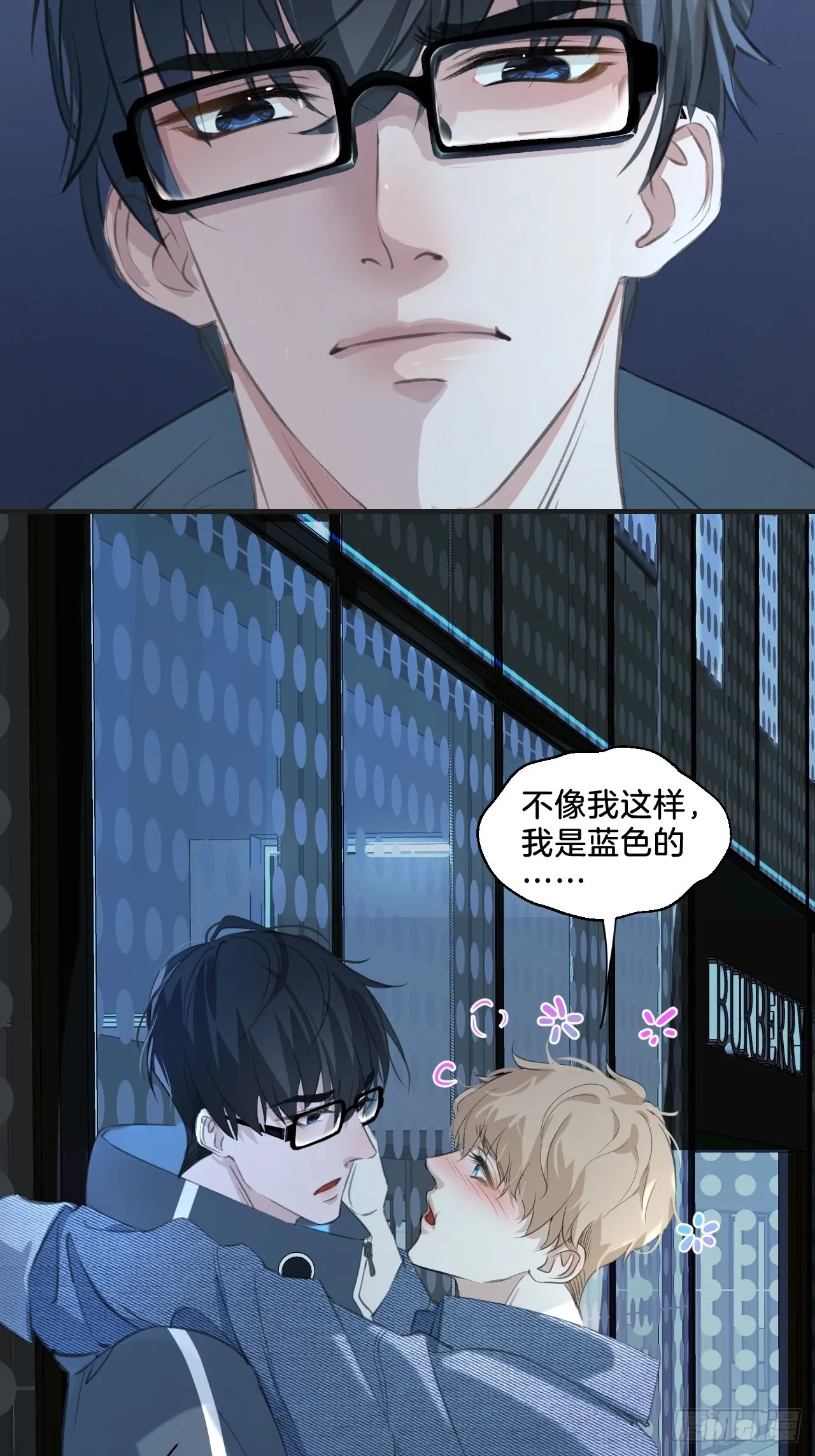 撒酒疯 第12页