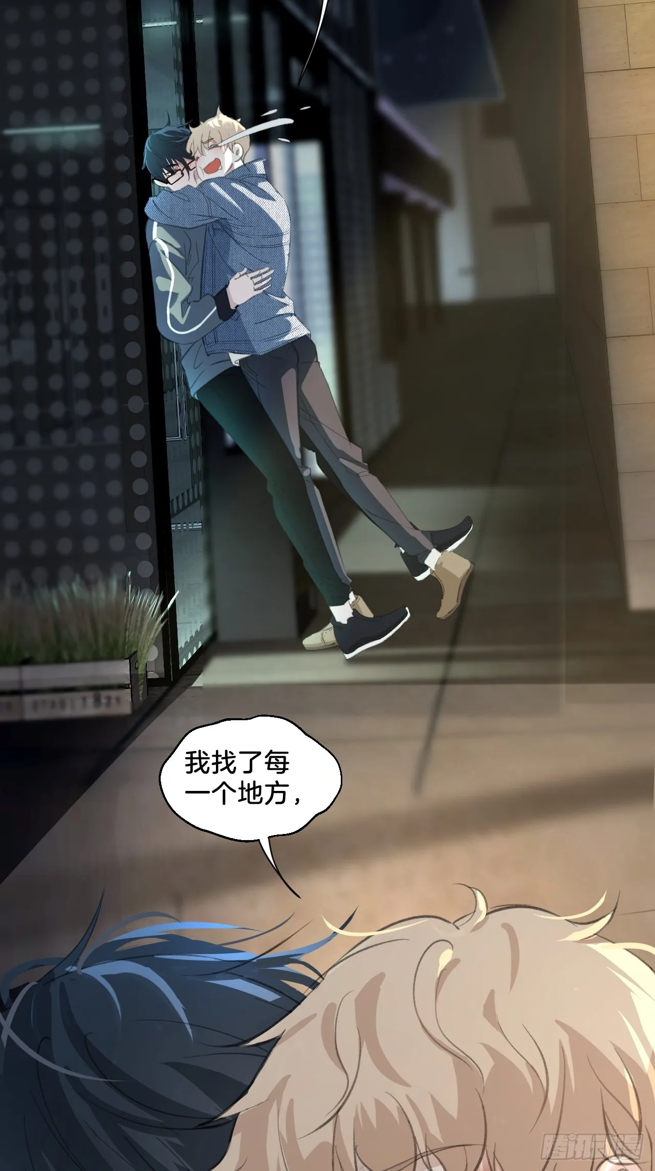 撒酒疯 第16页