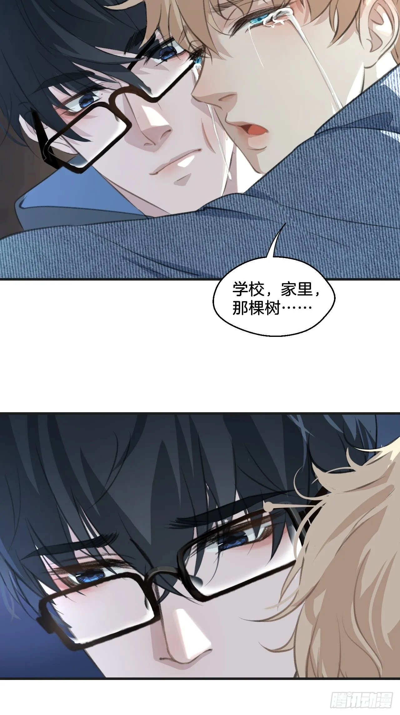 撒酒疯 第17页