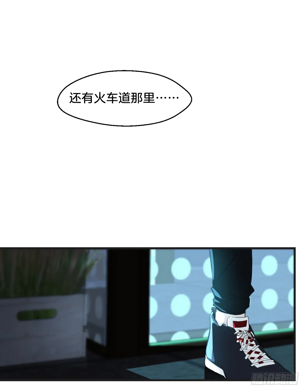 撒酒疯 第18页