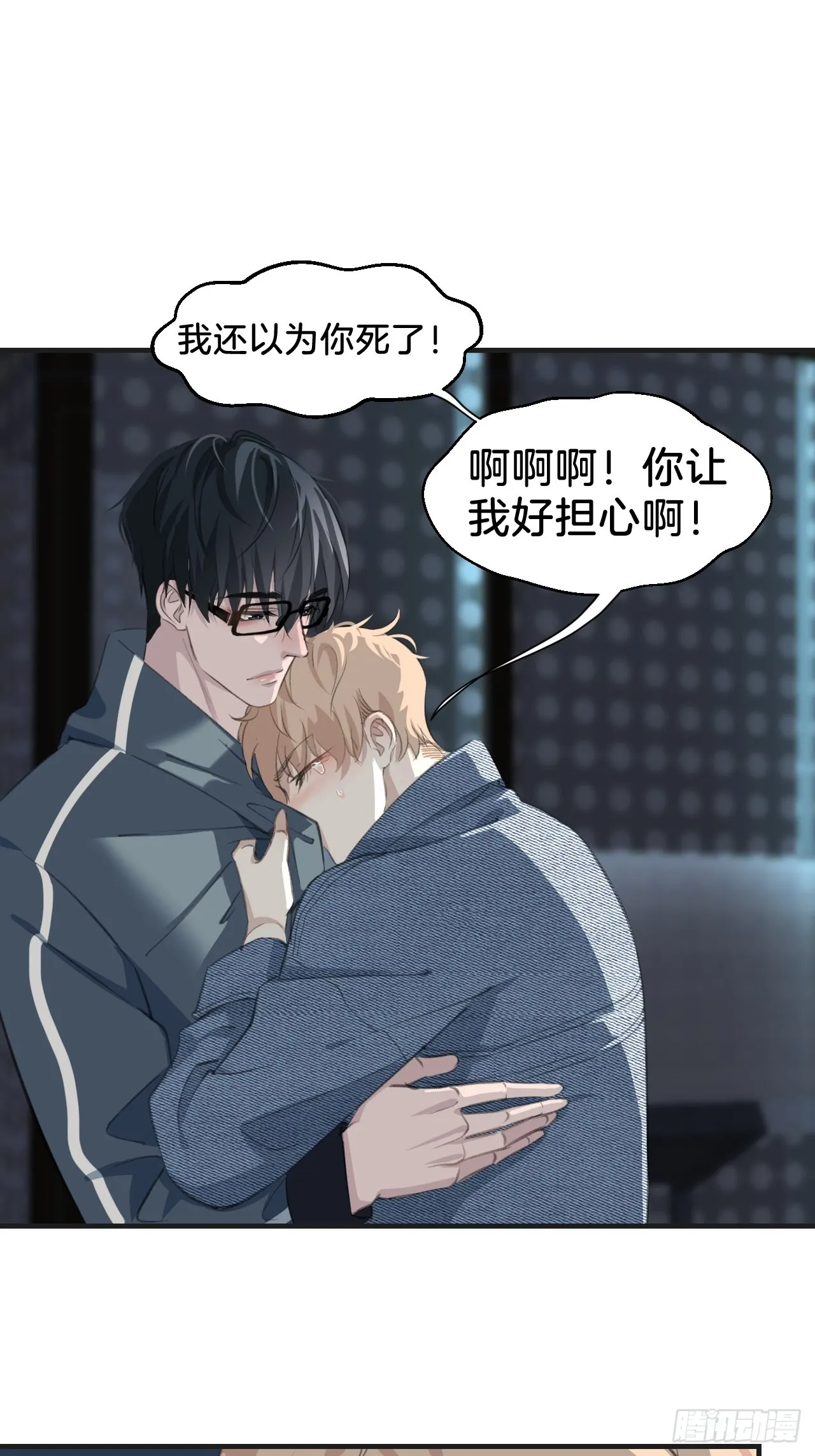 撒酒疯 第19页