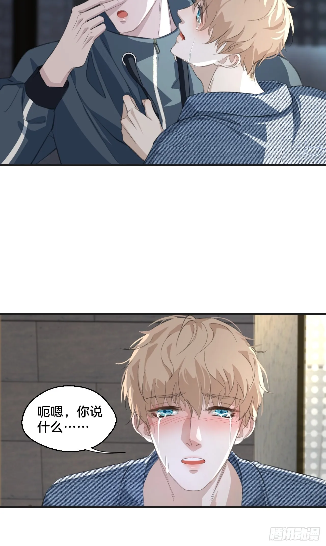 撒酒疯 第22页