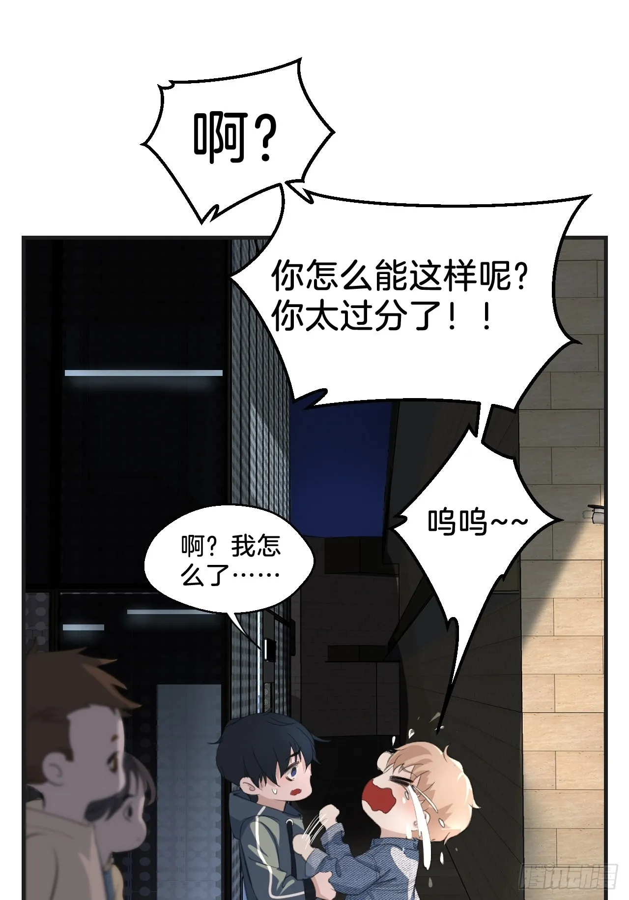 撒酒疯 第23页