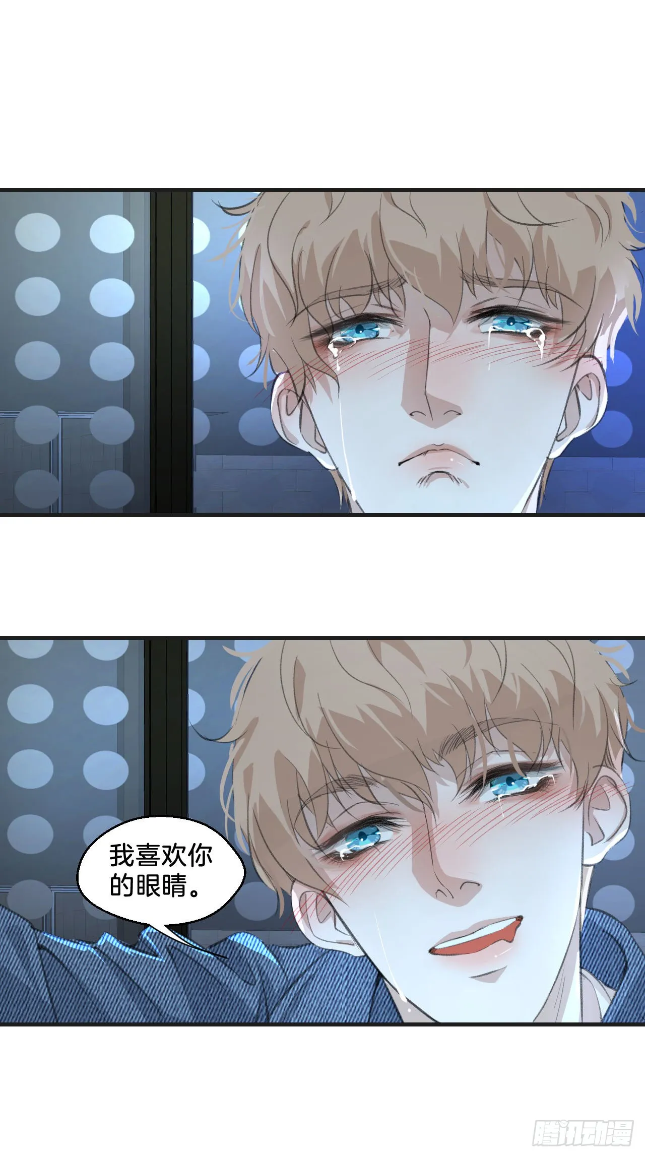 撒酒疯 第27页