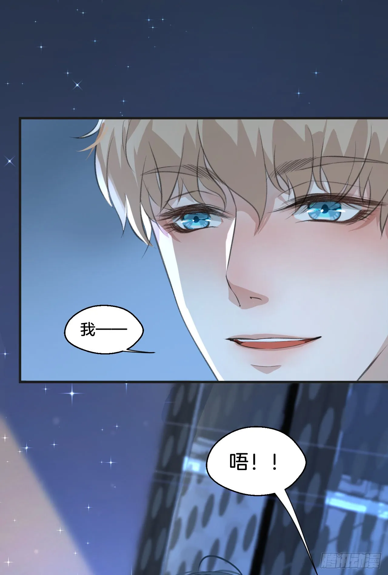 撒酒疯 第33页
