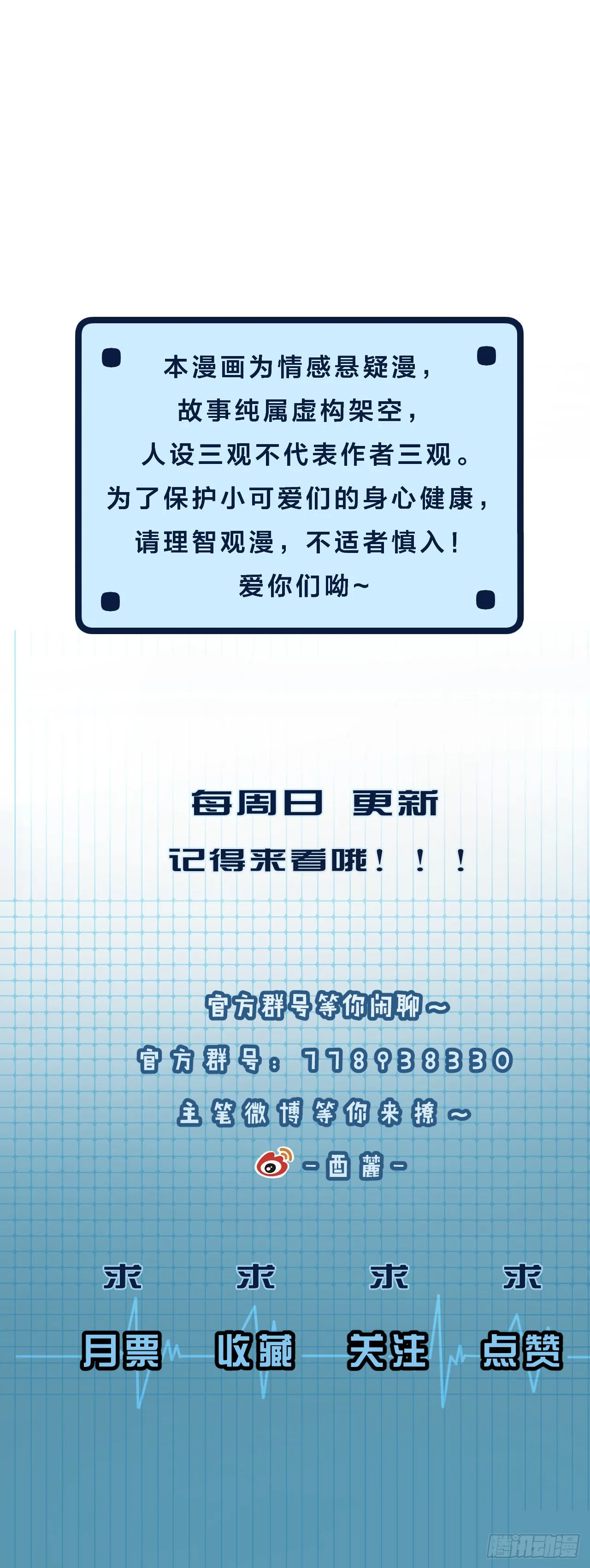 撒酒疯 第38页