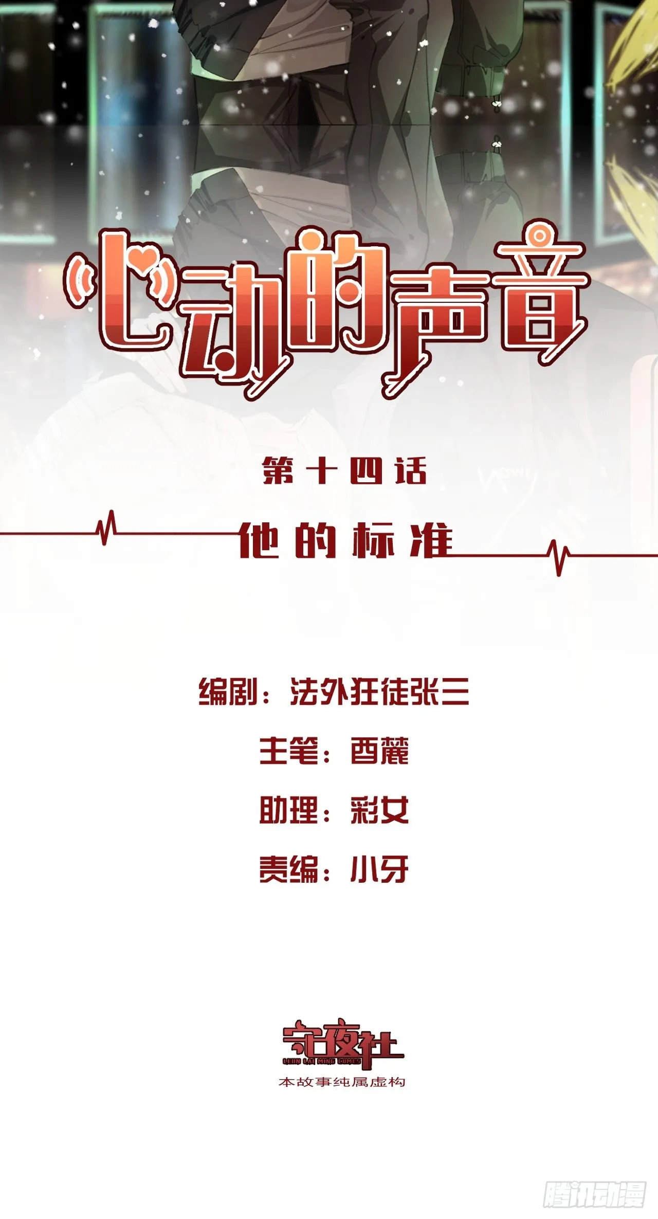 他的标准 第2页