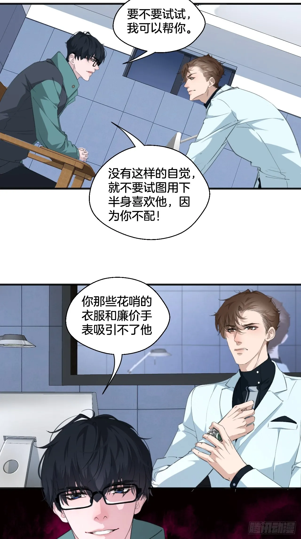 他的标准 第4页