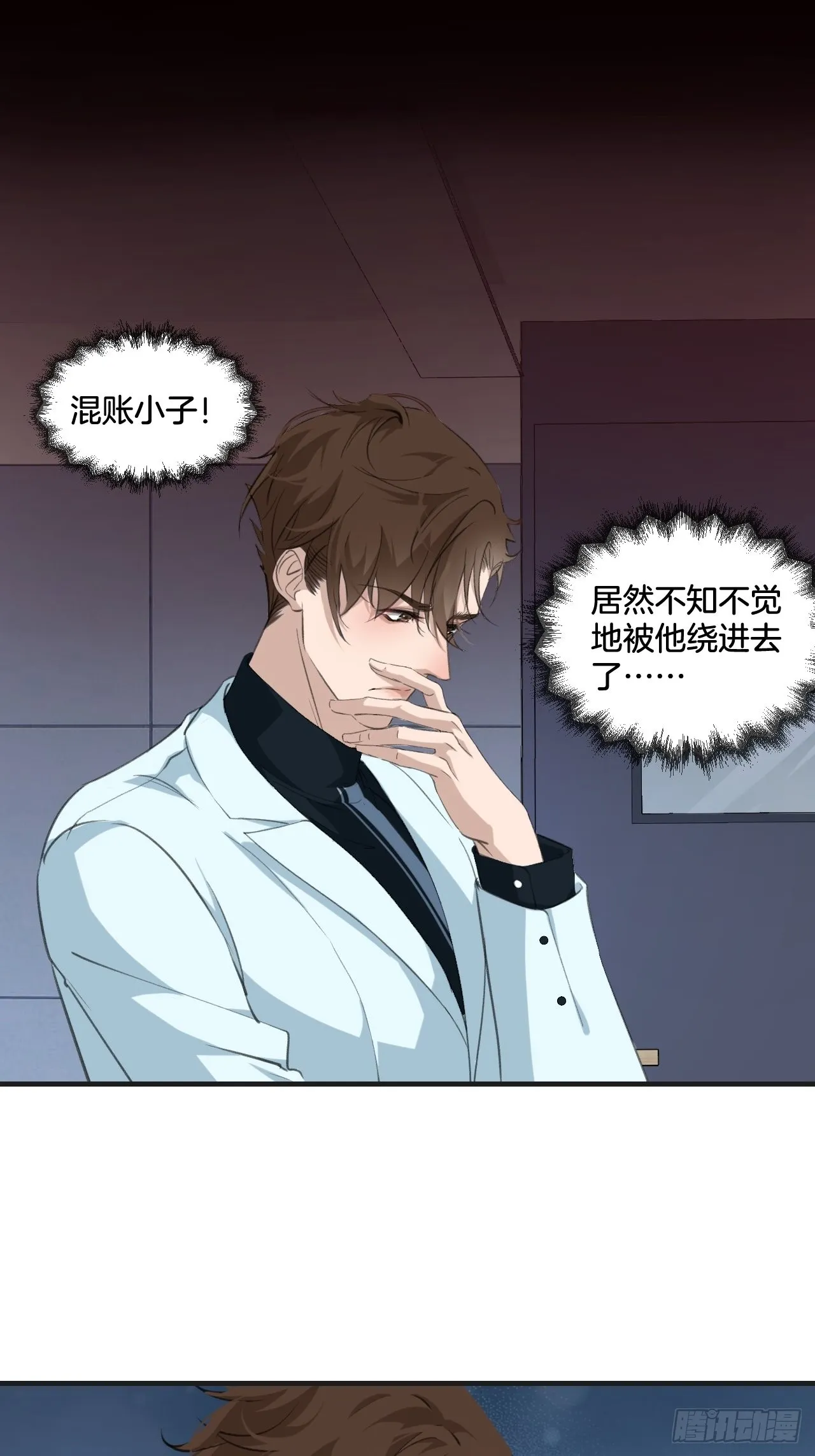 他的标准 第7页