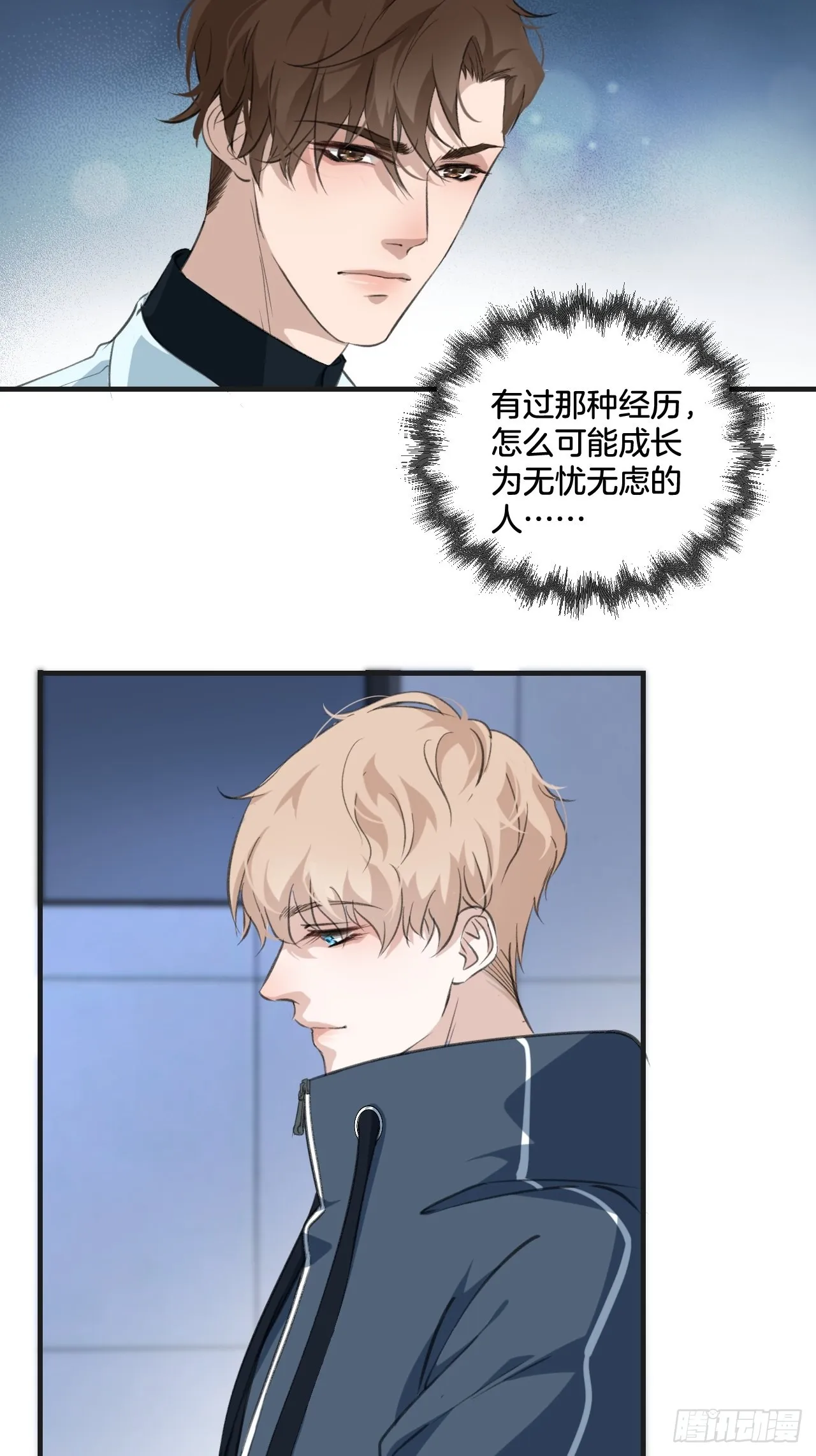 他的标准 第8页