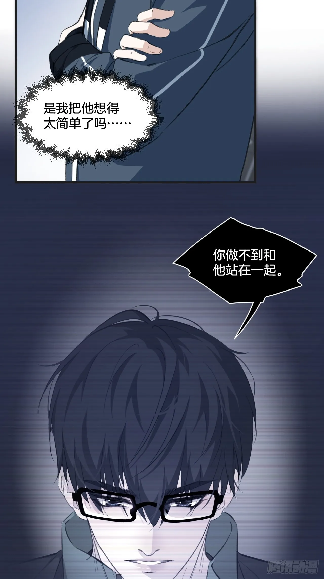 他的标准 第9页