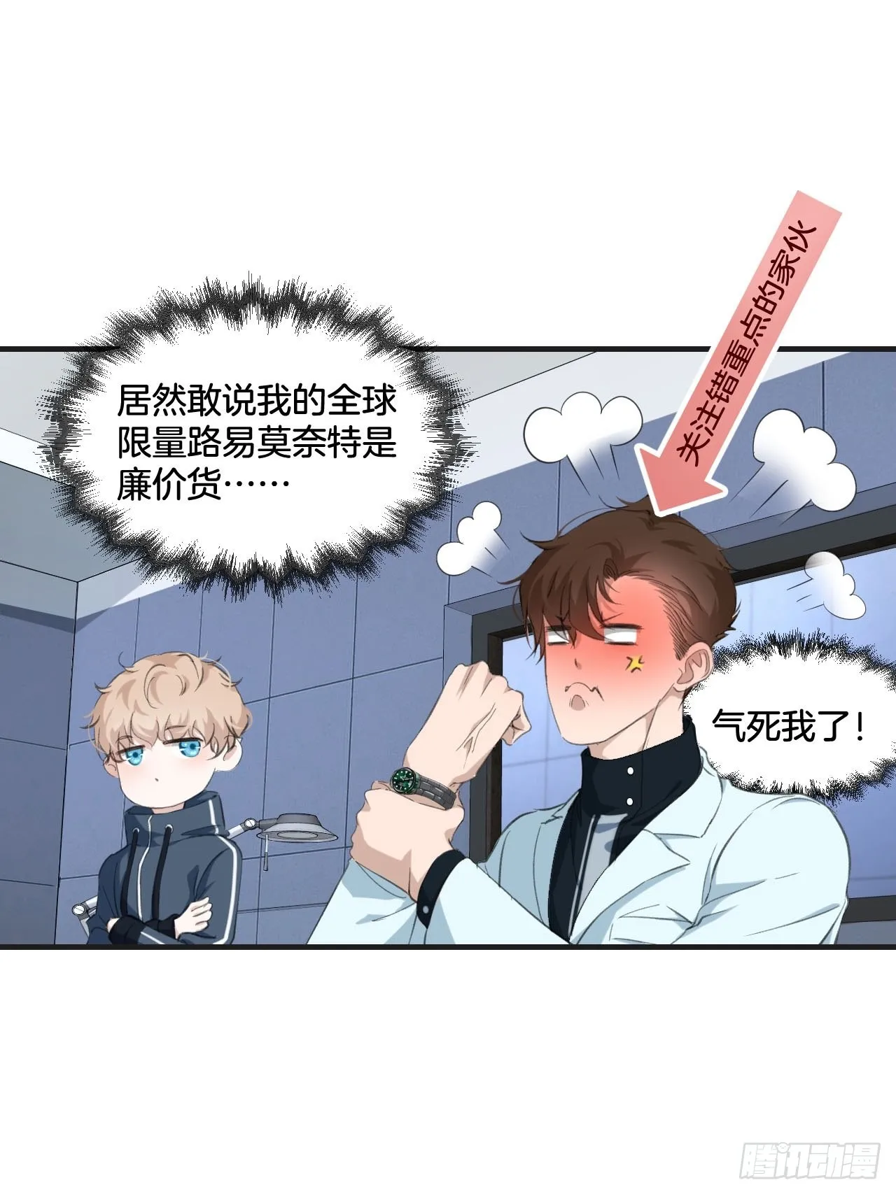 他的标准 第11页