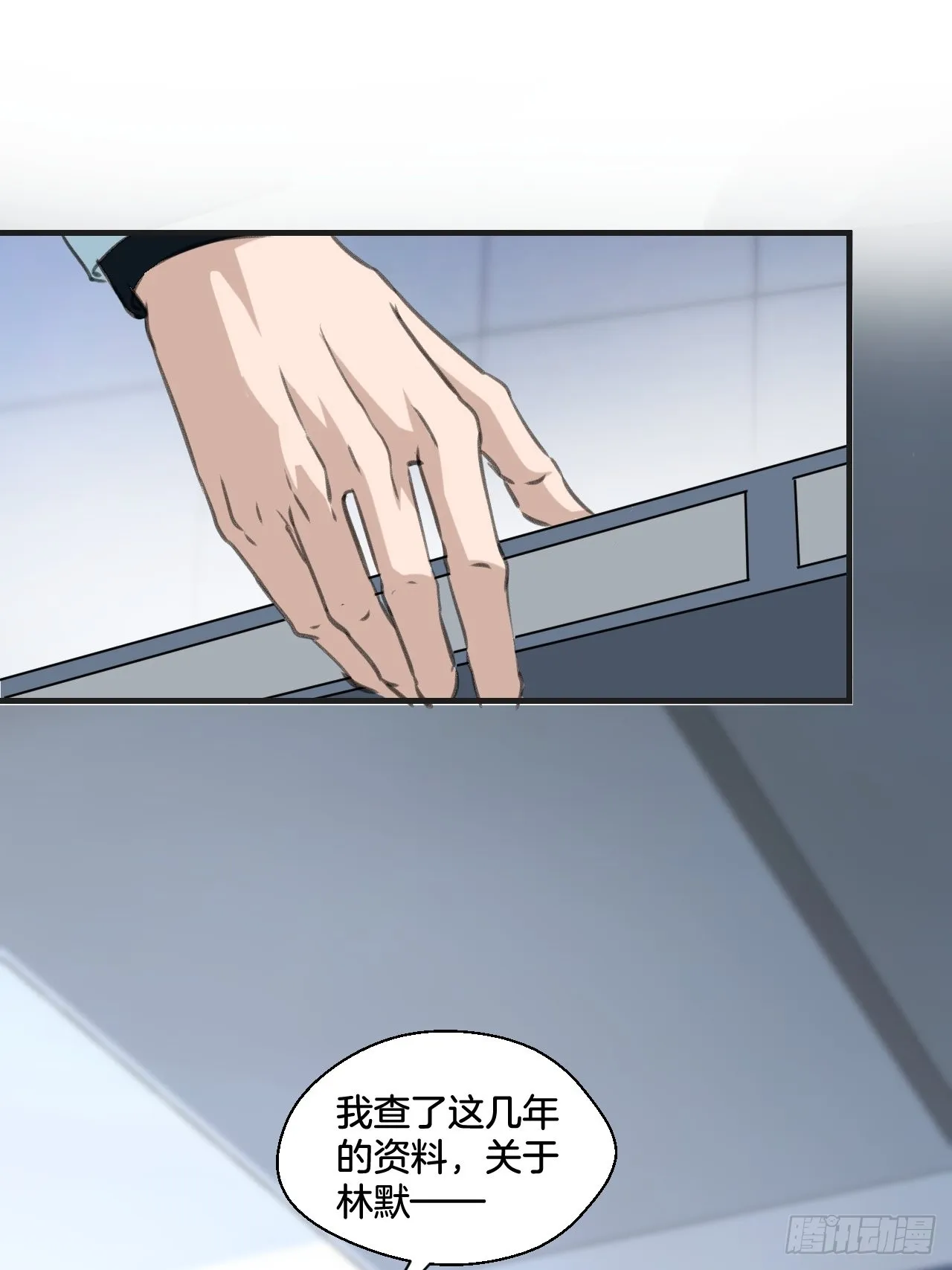 他的标准 第14页