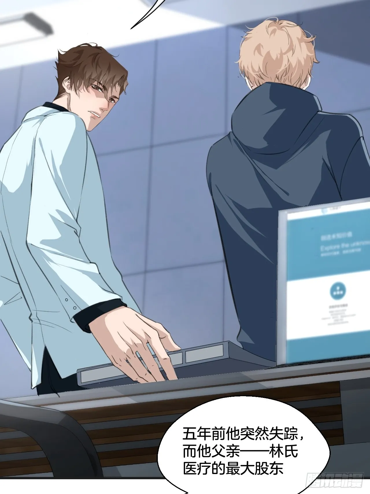 他的标准 第15页