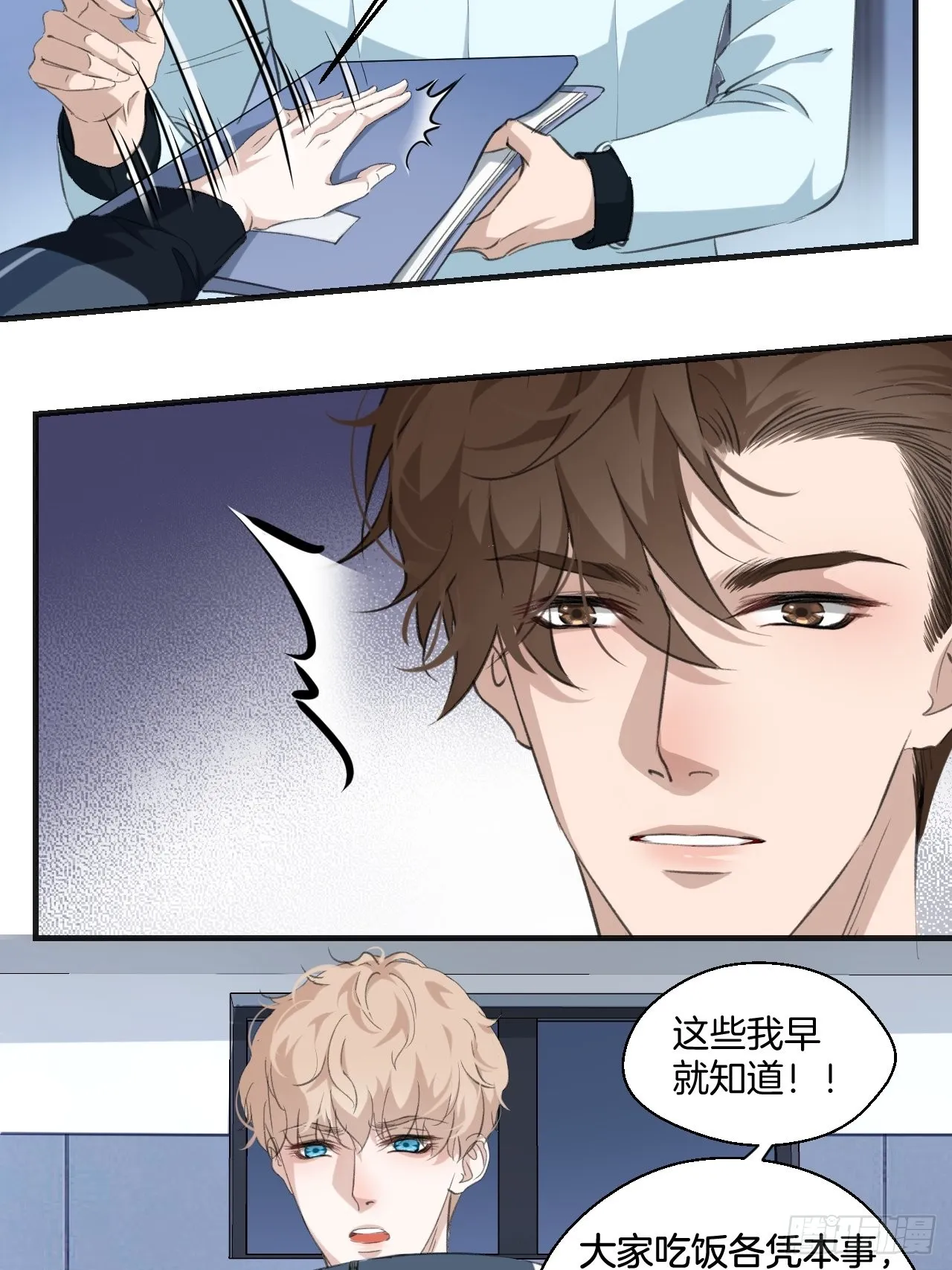 他的标准 第17页