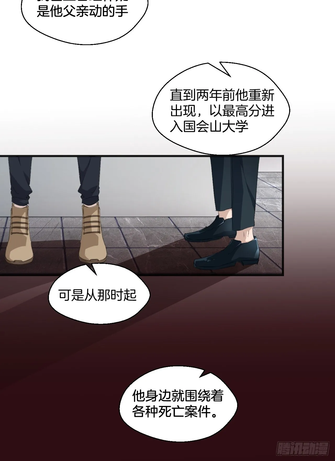 他的标准 第20页