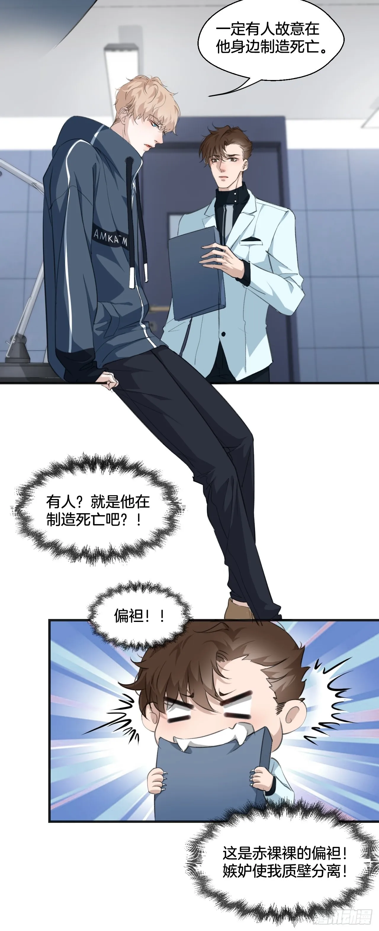 他的标准 第24页