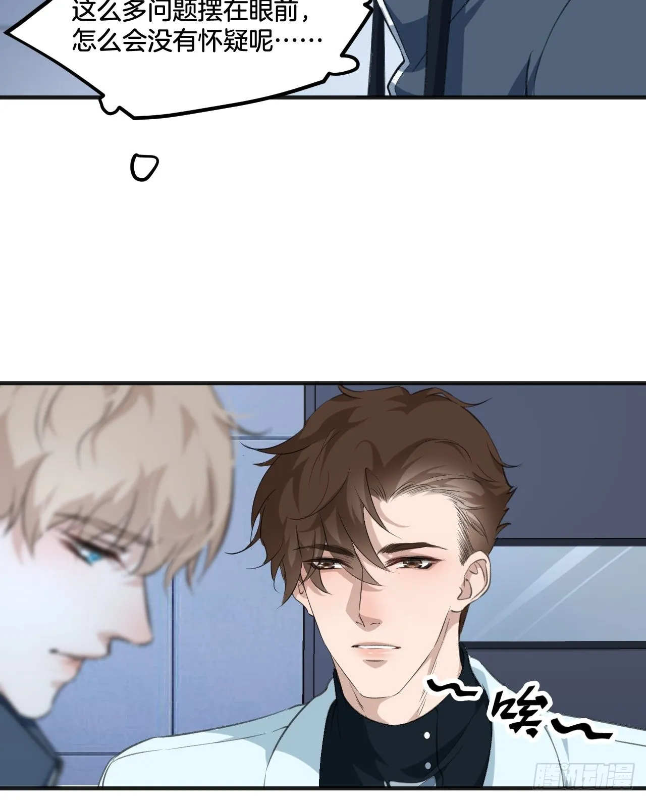 他的标准 第29页