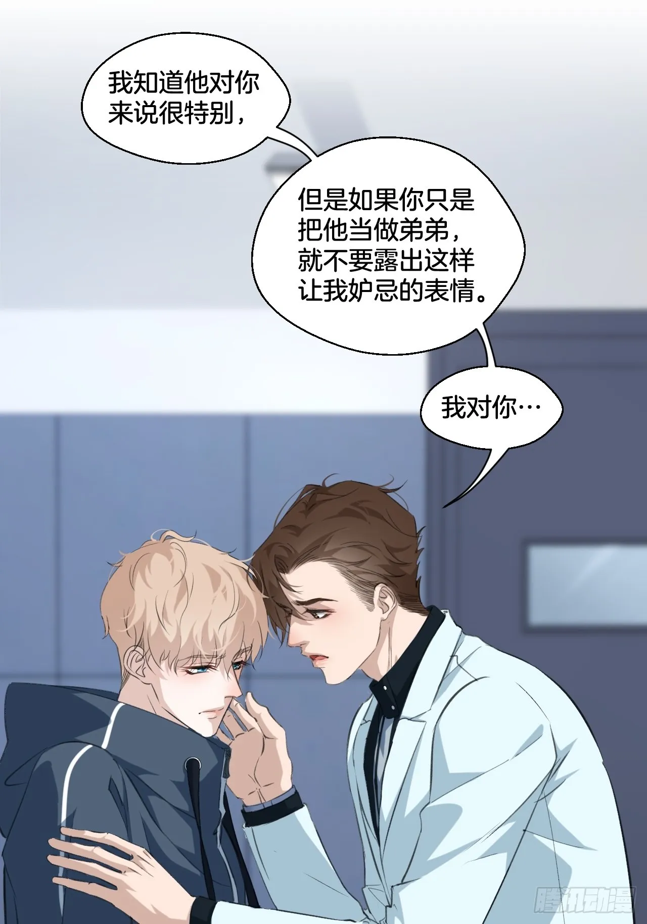 他的标准 第30页