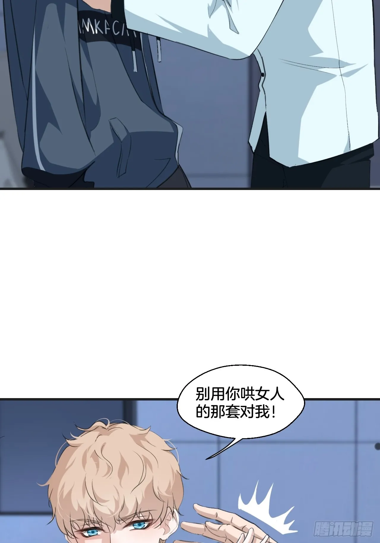 他的标准 第31页