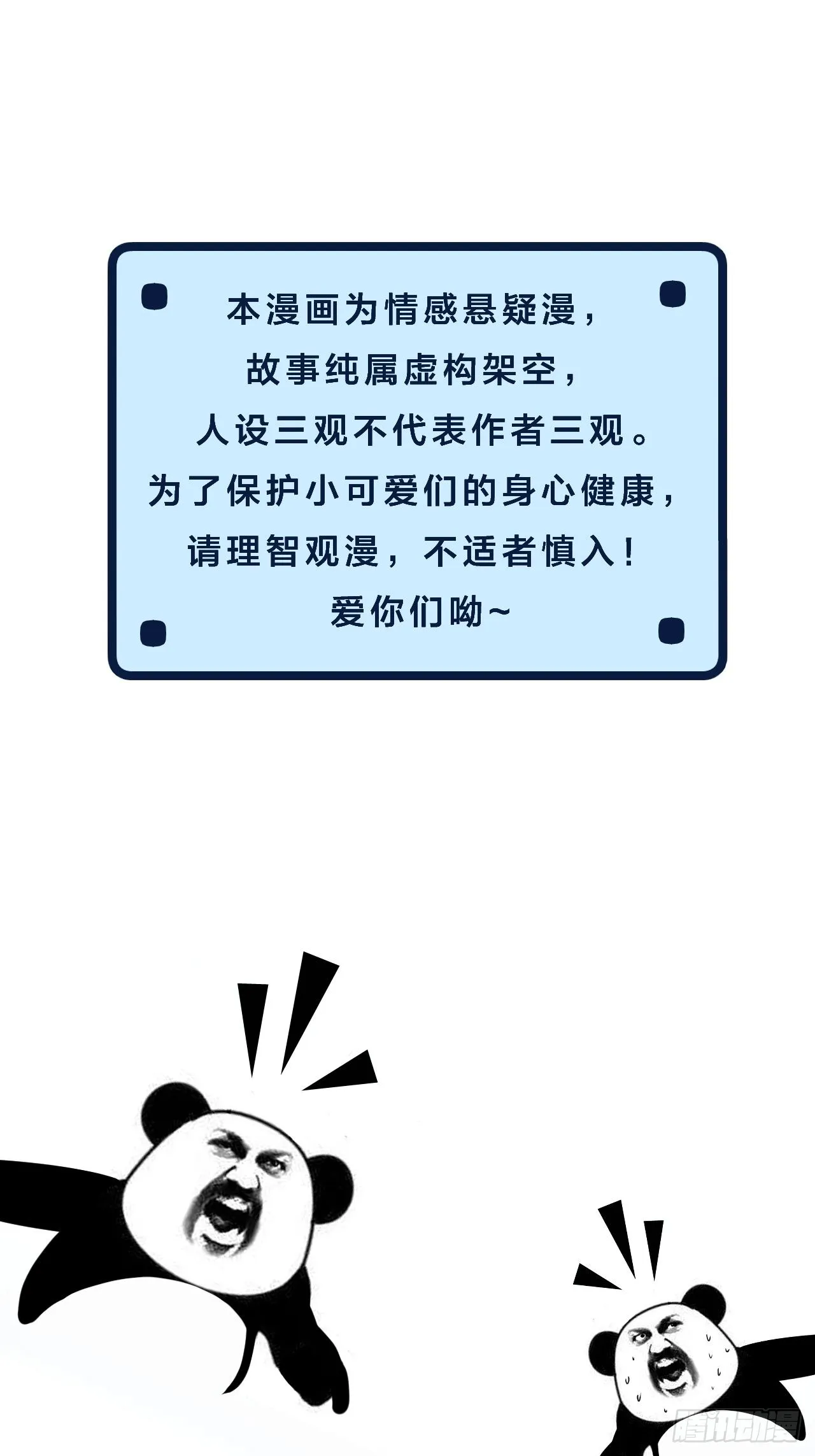 他的标准 第34页