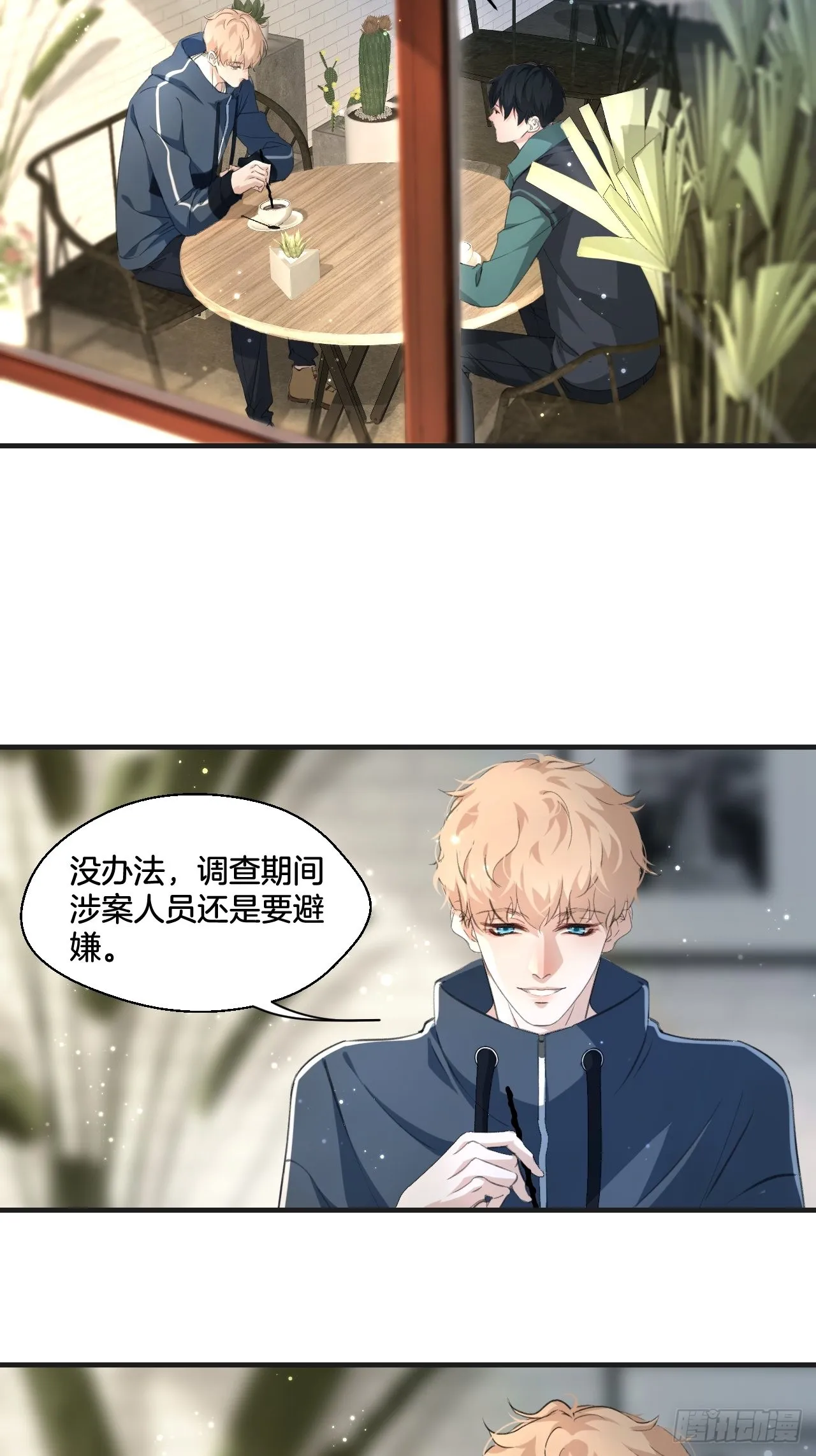 和我交往 第4页
