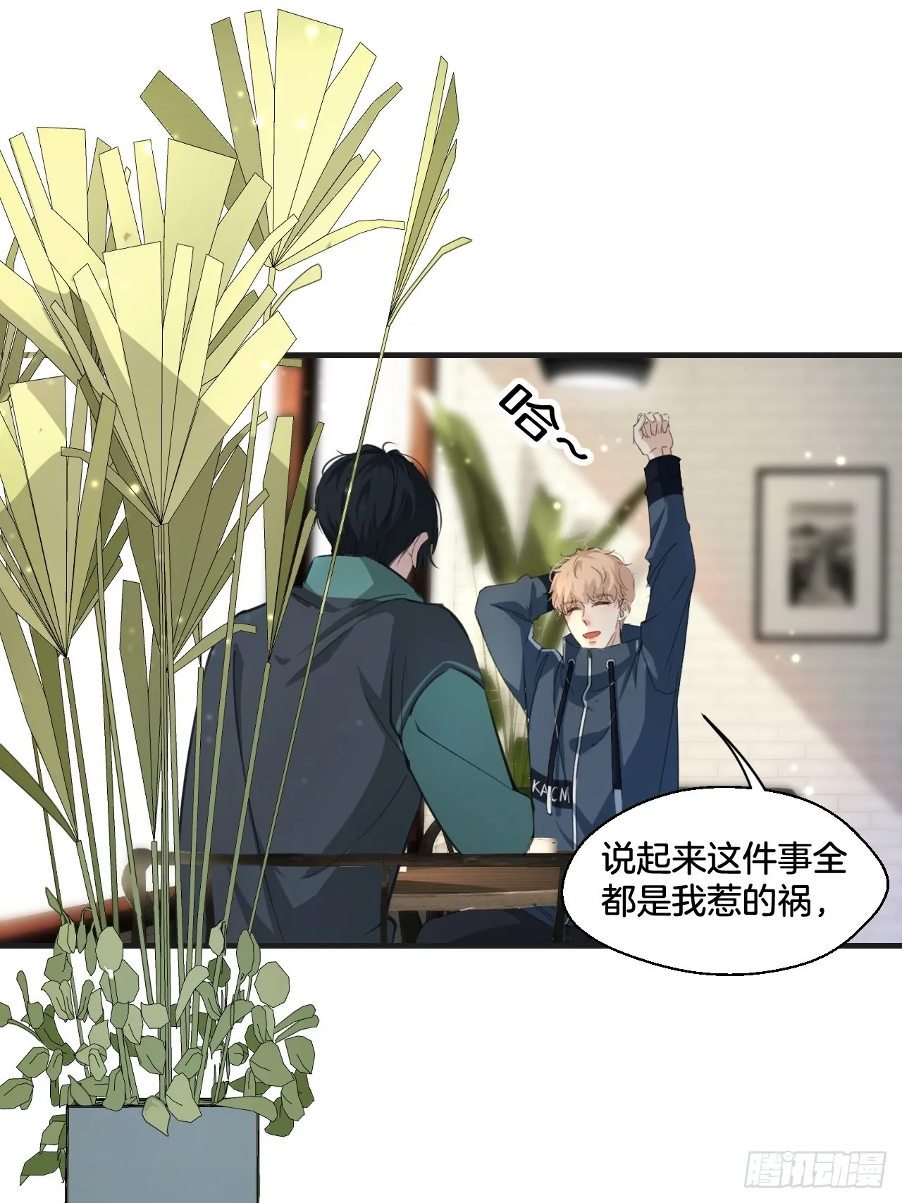 和我交往 第7页
