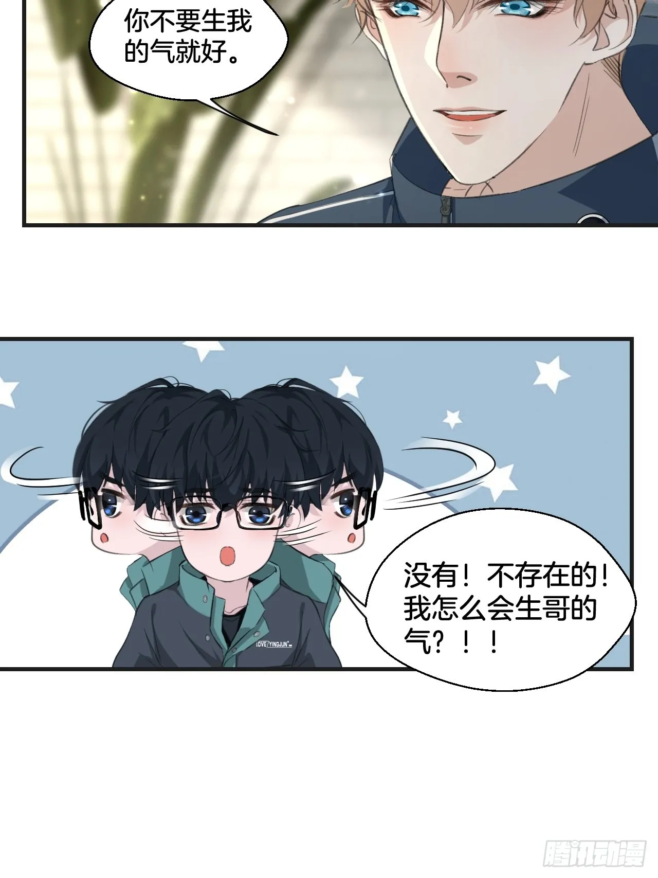 和我交往 第9页