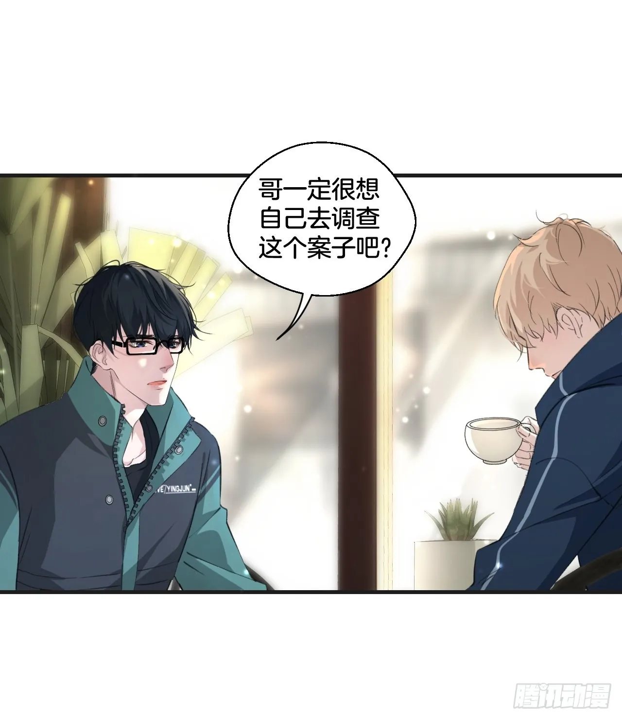 和我交往 第10页