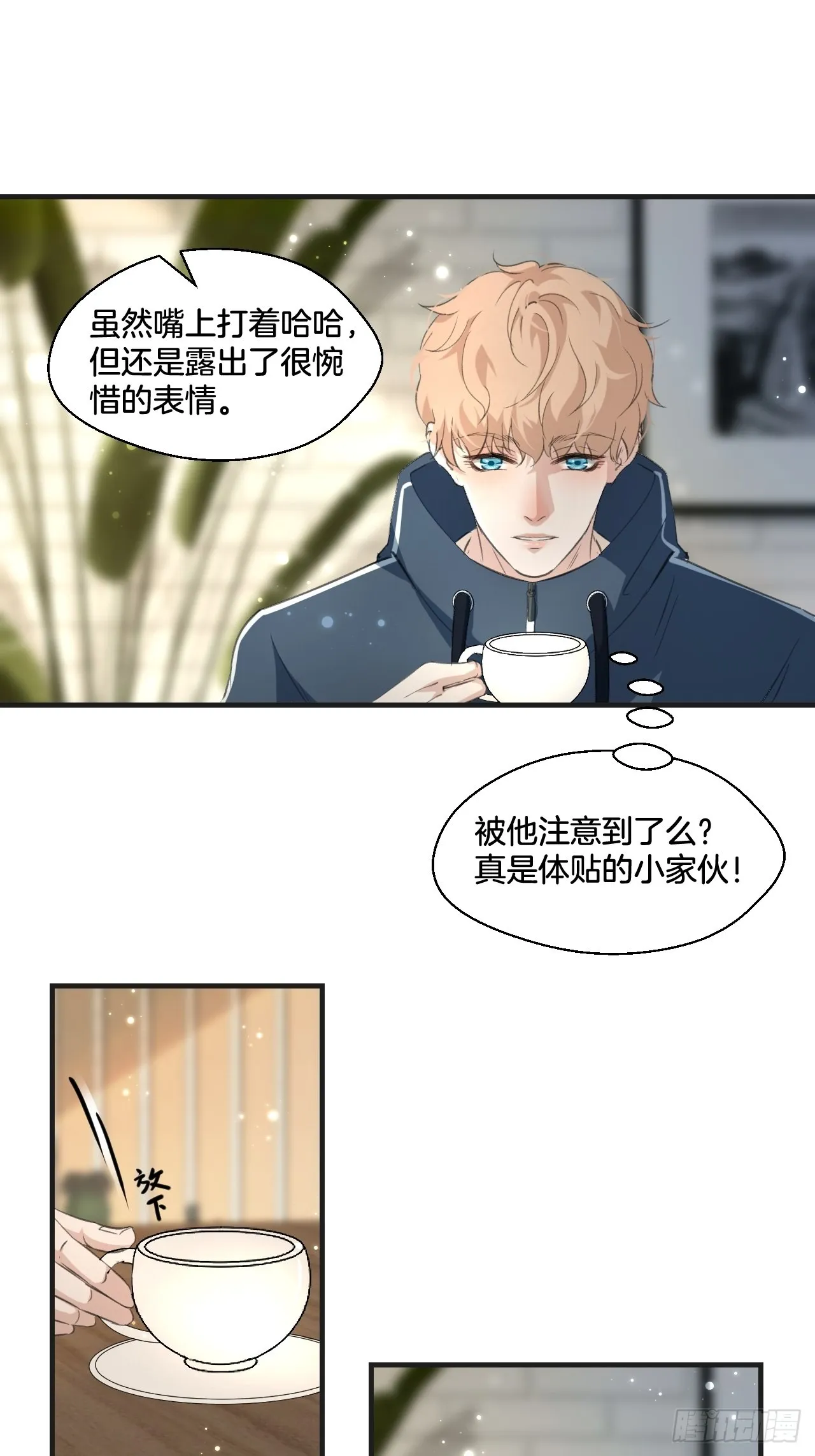 和我交往 第11页