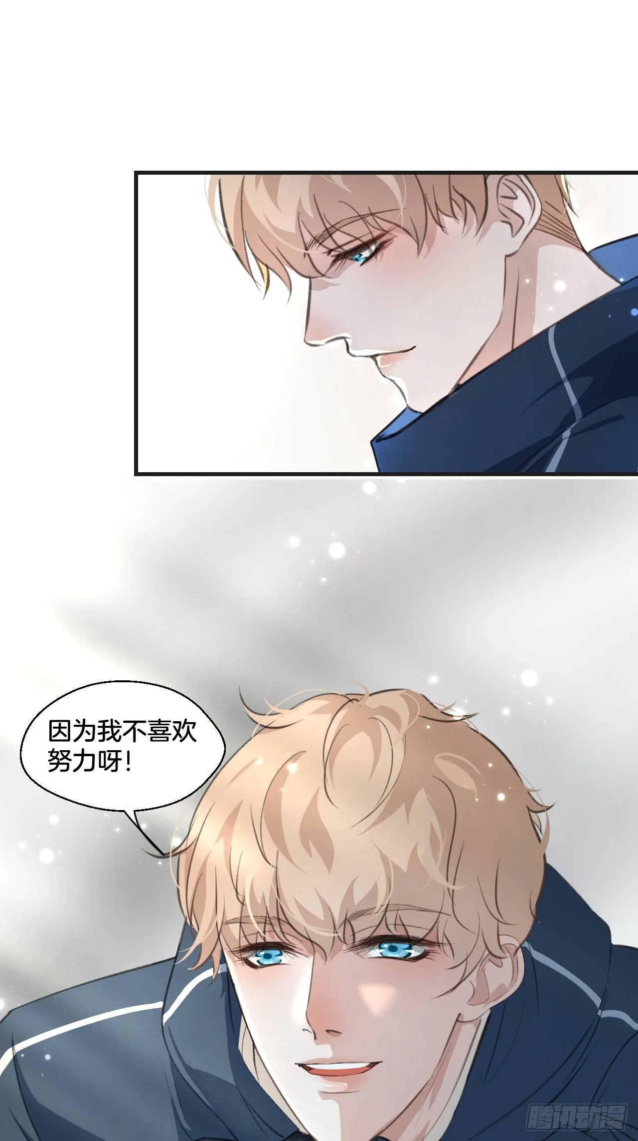 和我交往 第13页