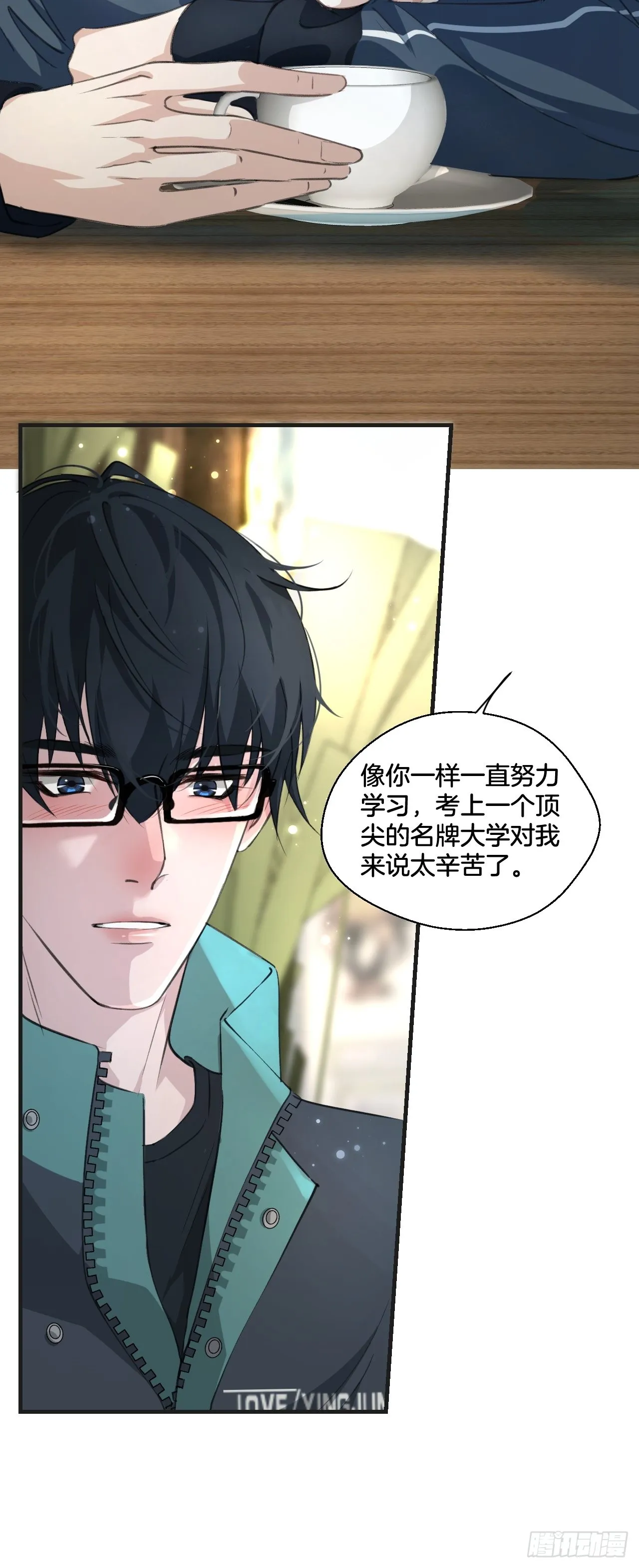 和我交往 第14页