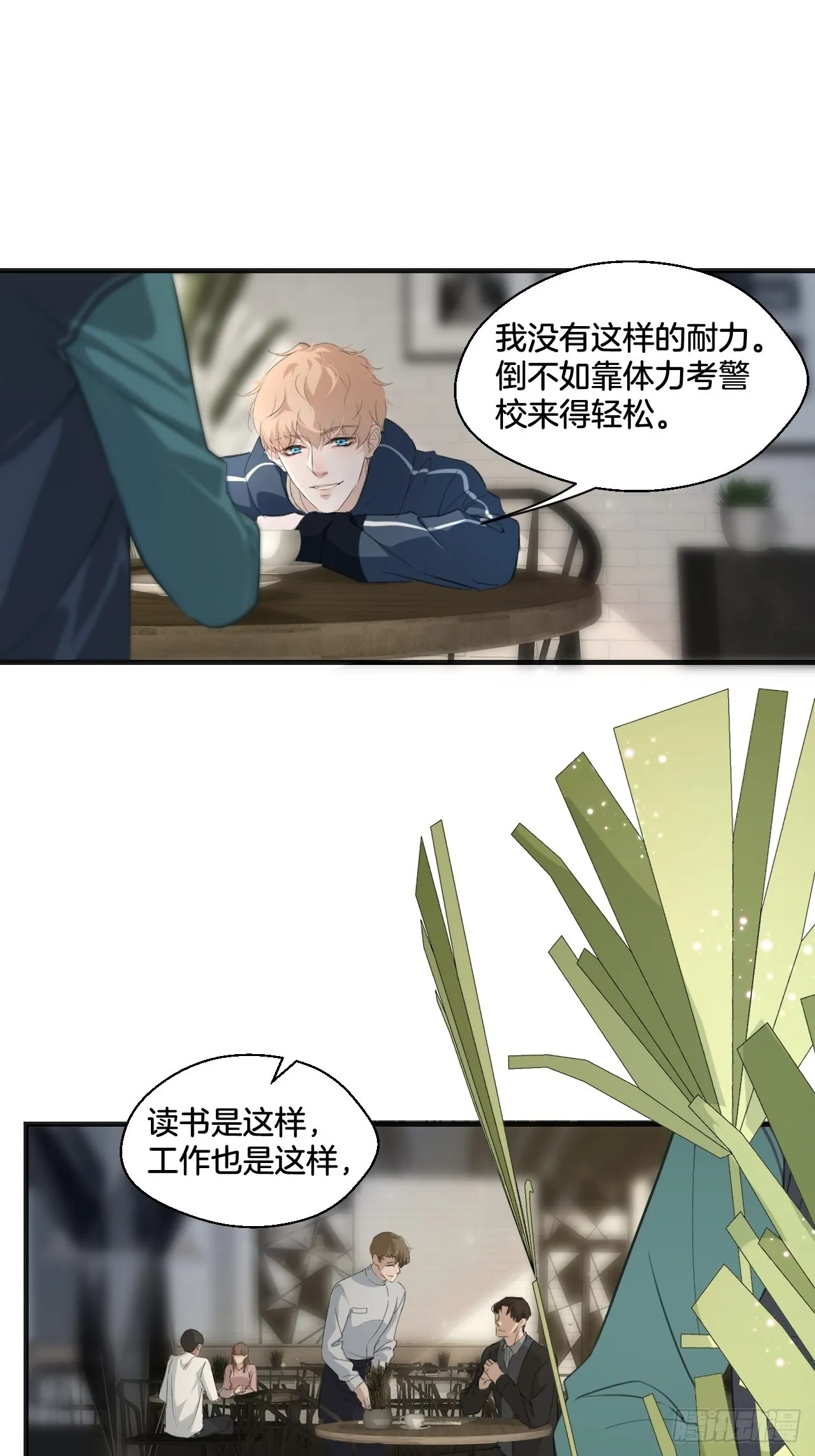和我交往 第15页
