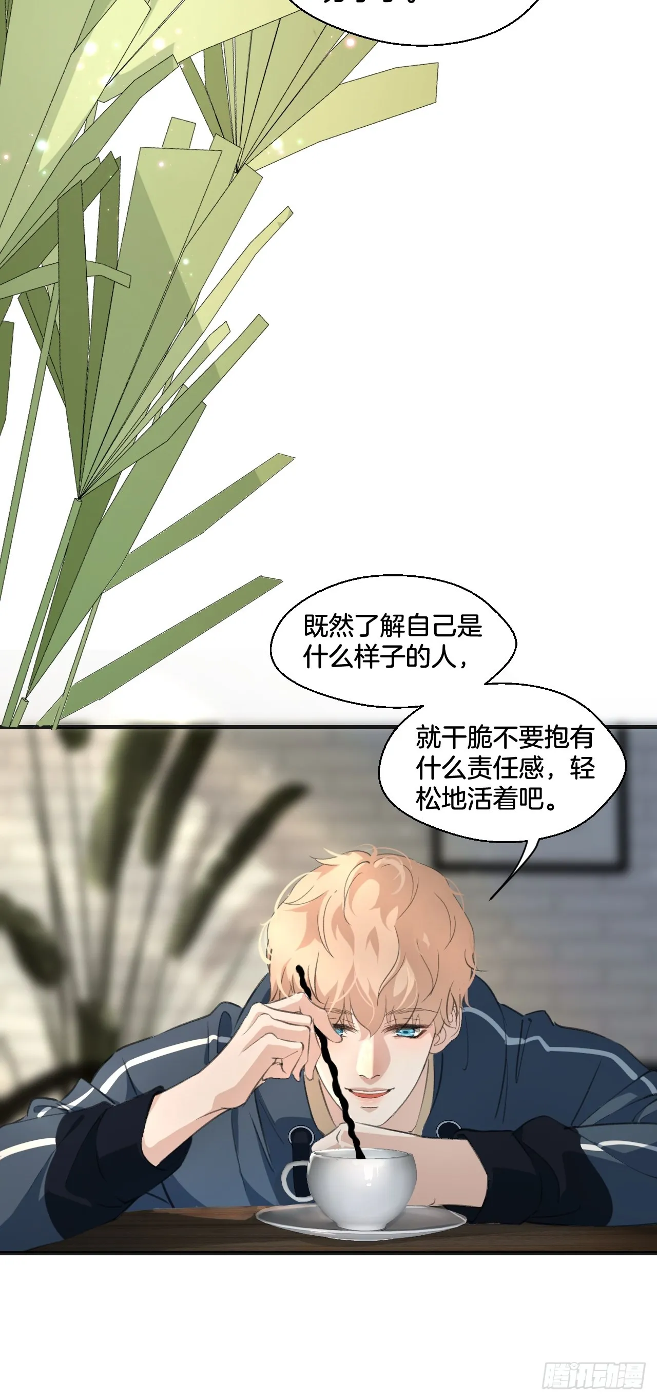 和我交往 第17页