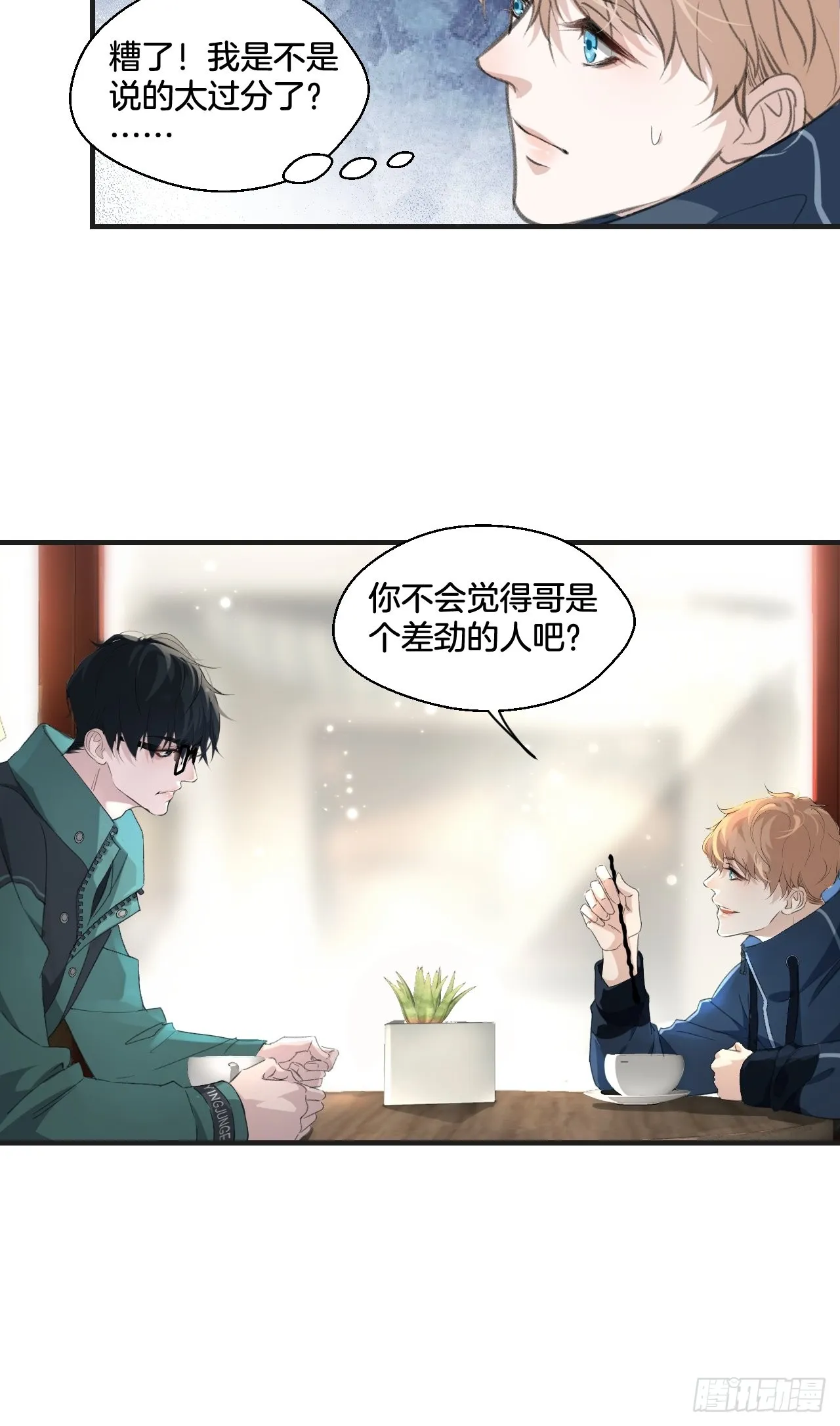 和我交往 第19页