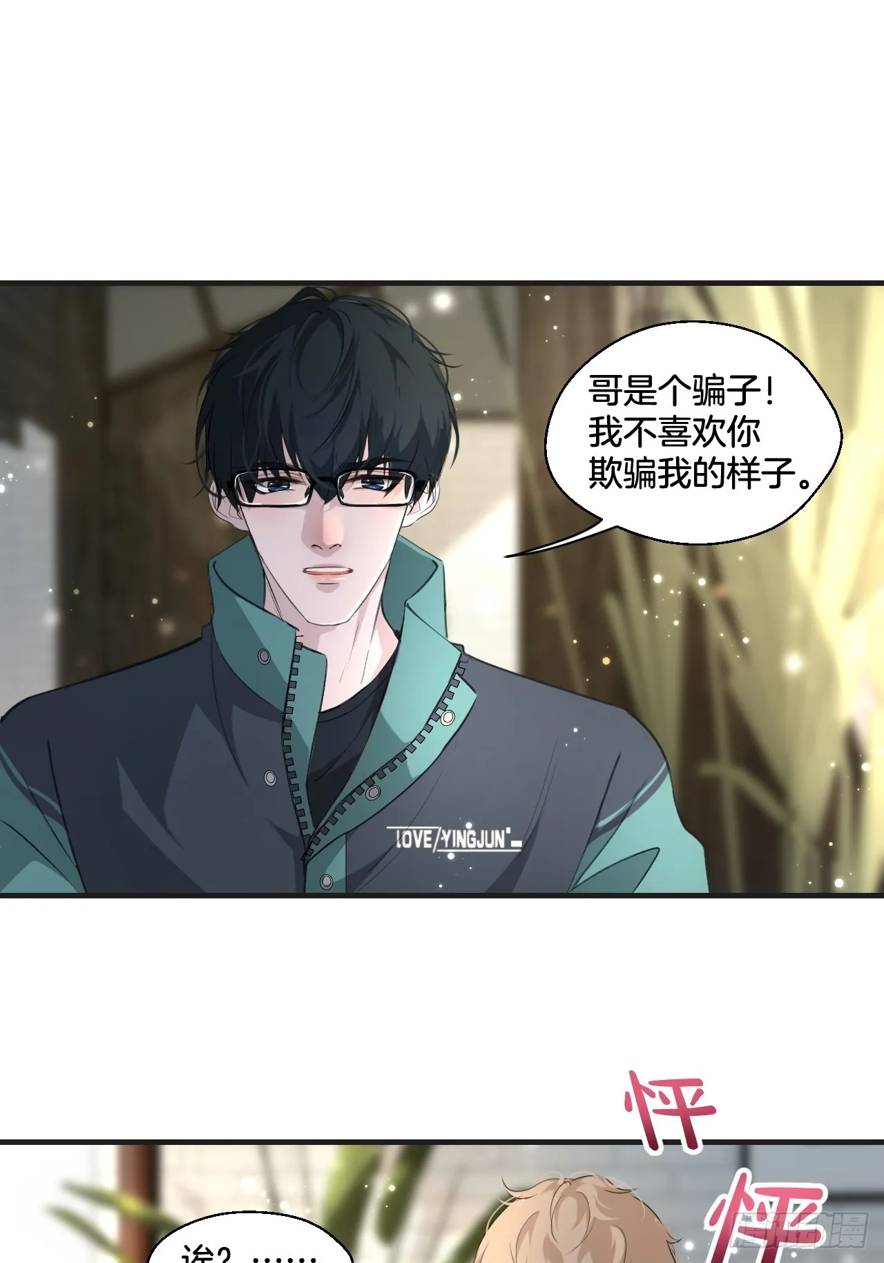 和我交往 第20页