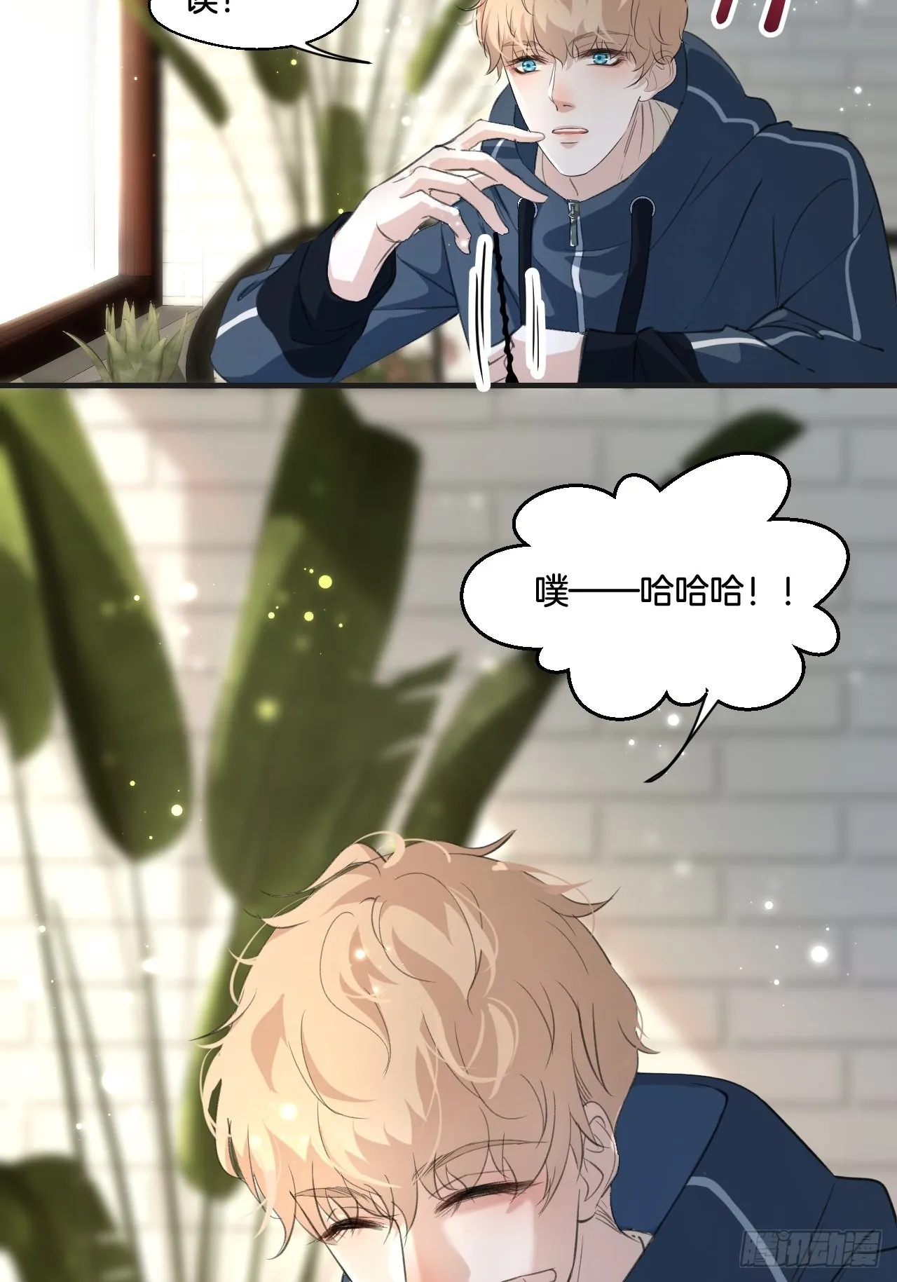 和我交往 第21页